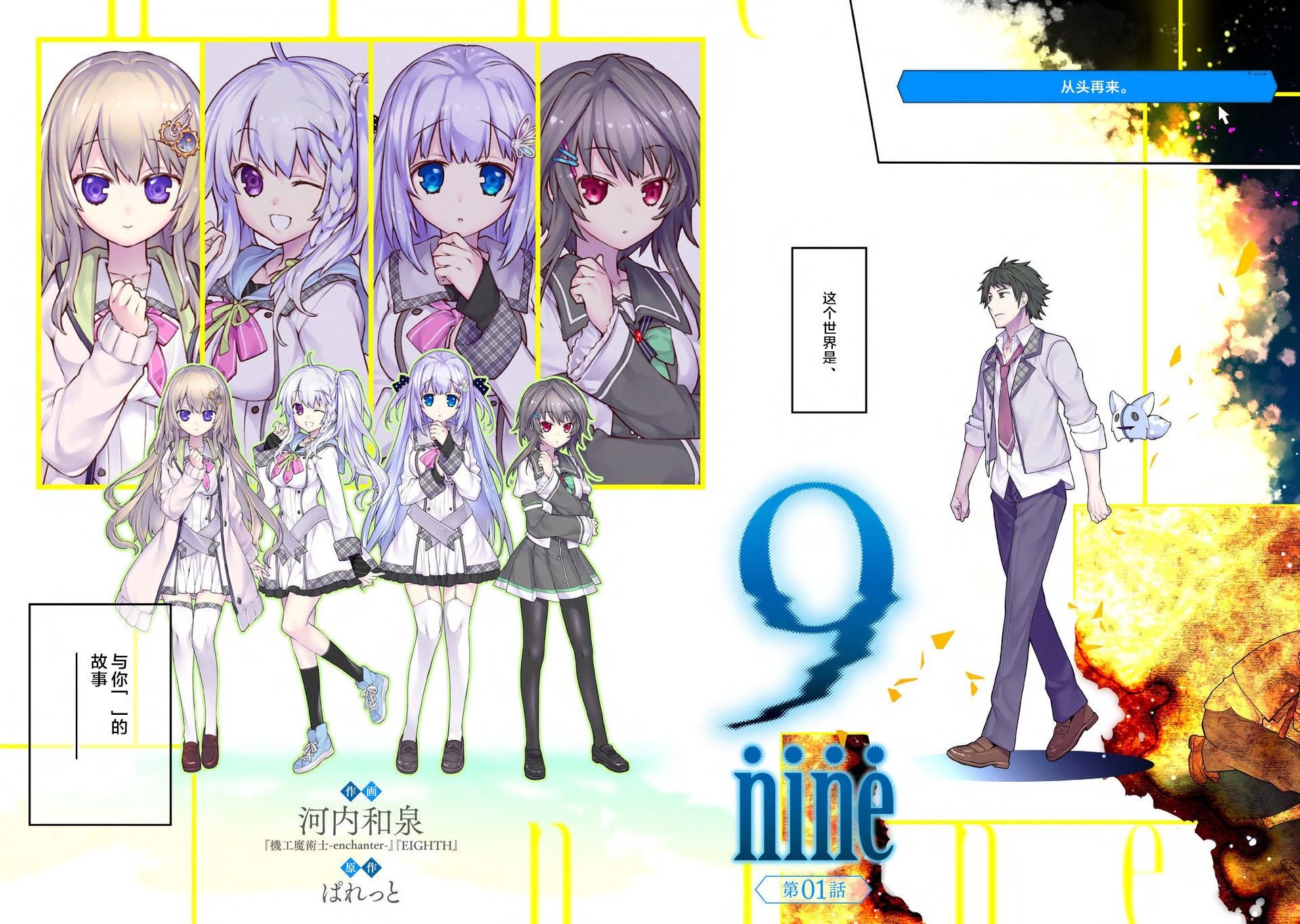 第1话