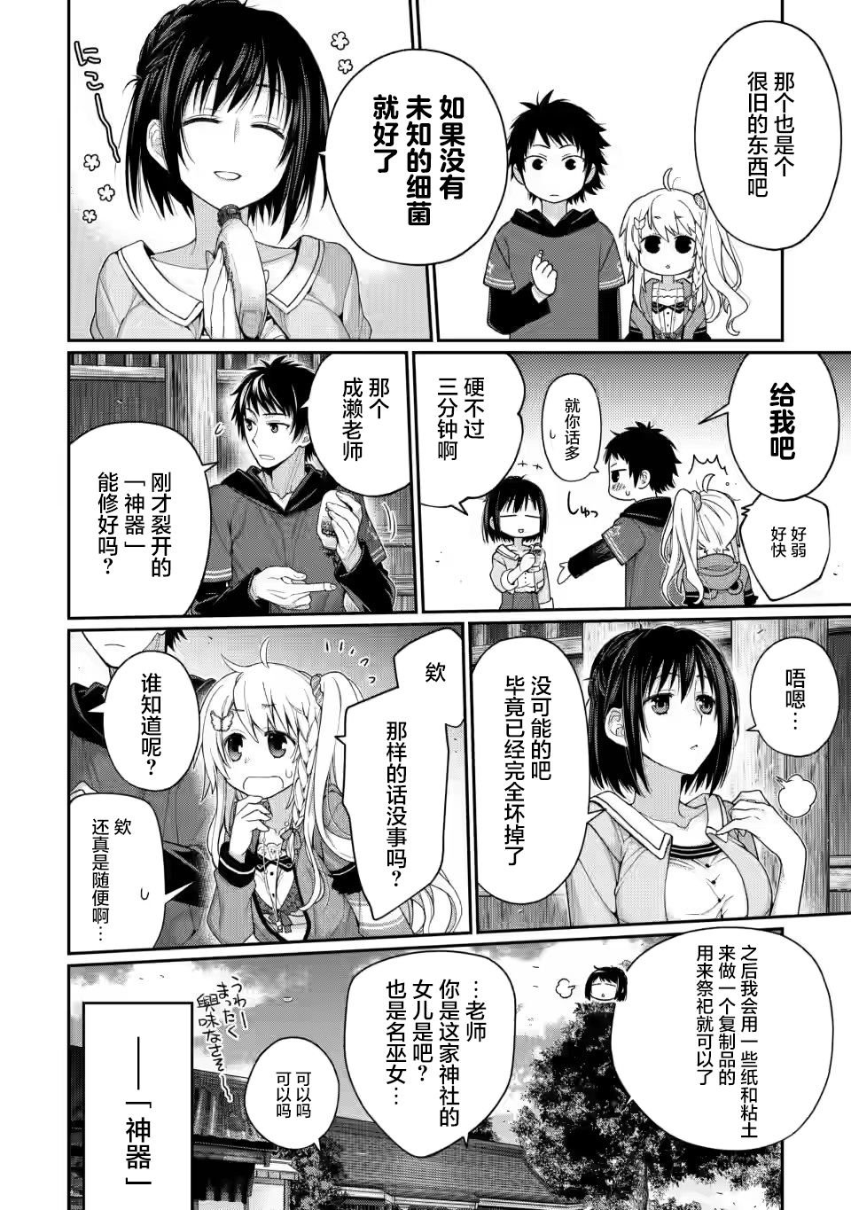 第1话