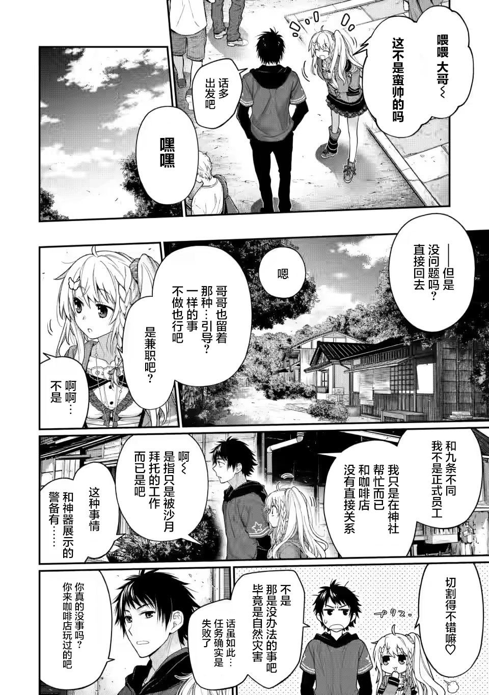 第1话