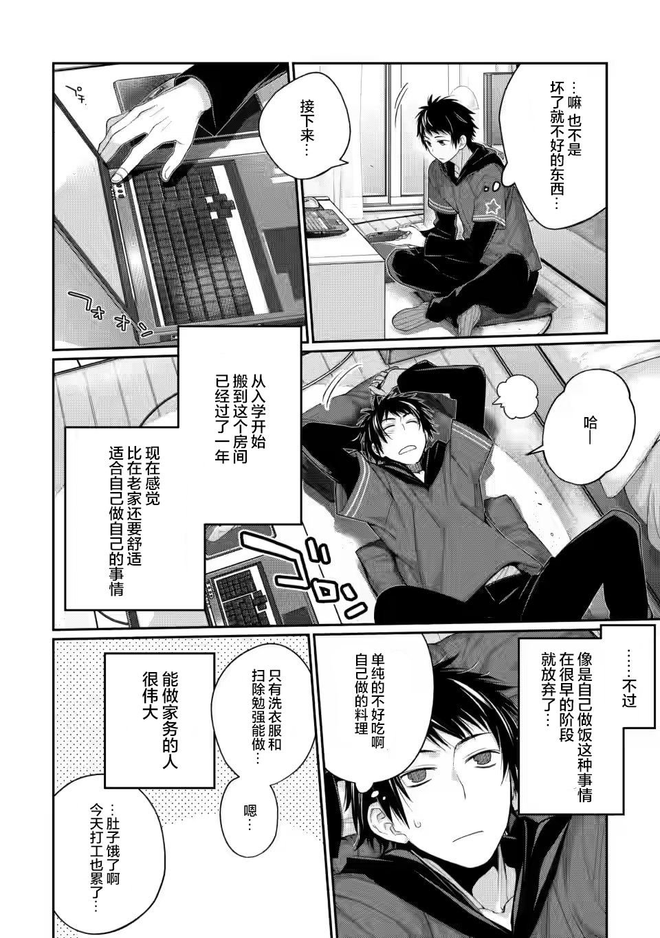 第1话