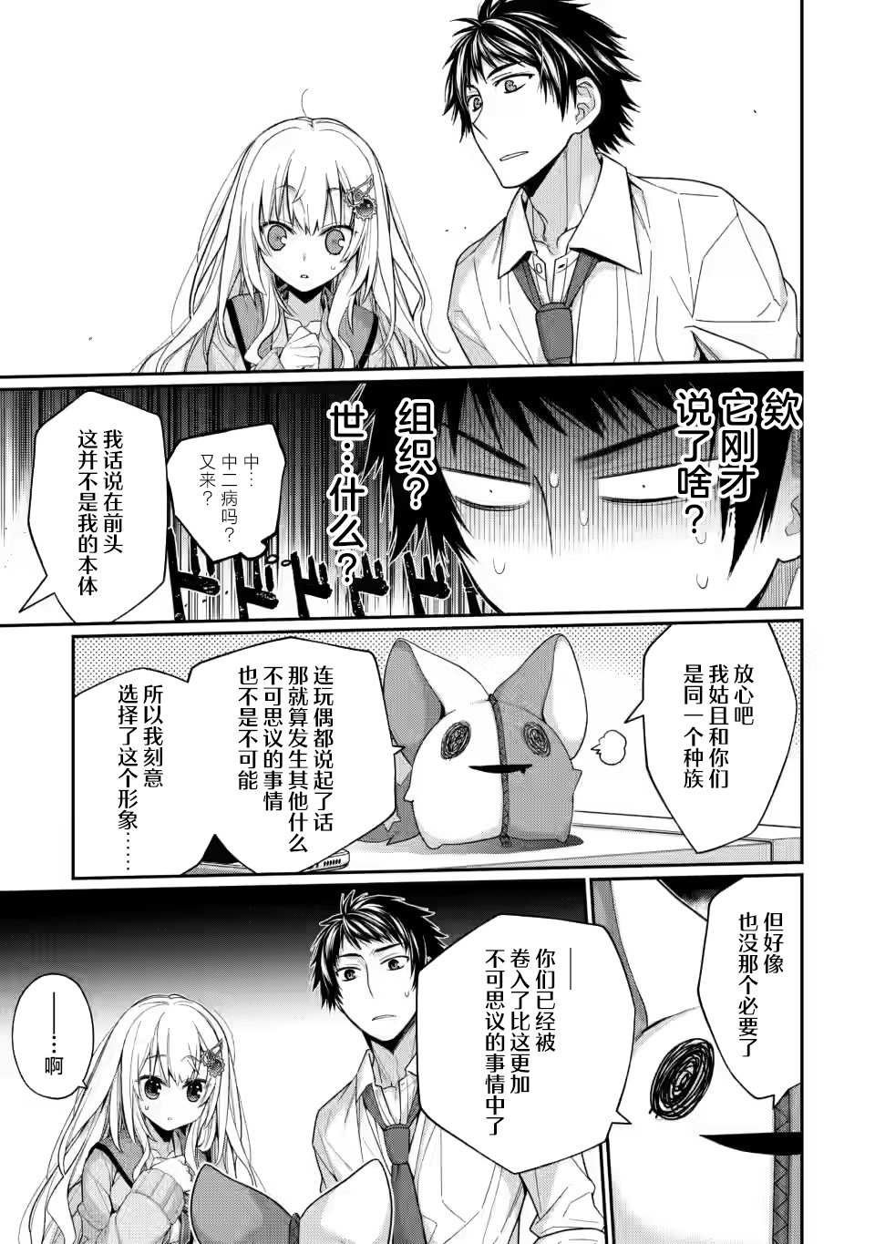 第5.3话