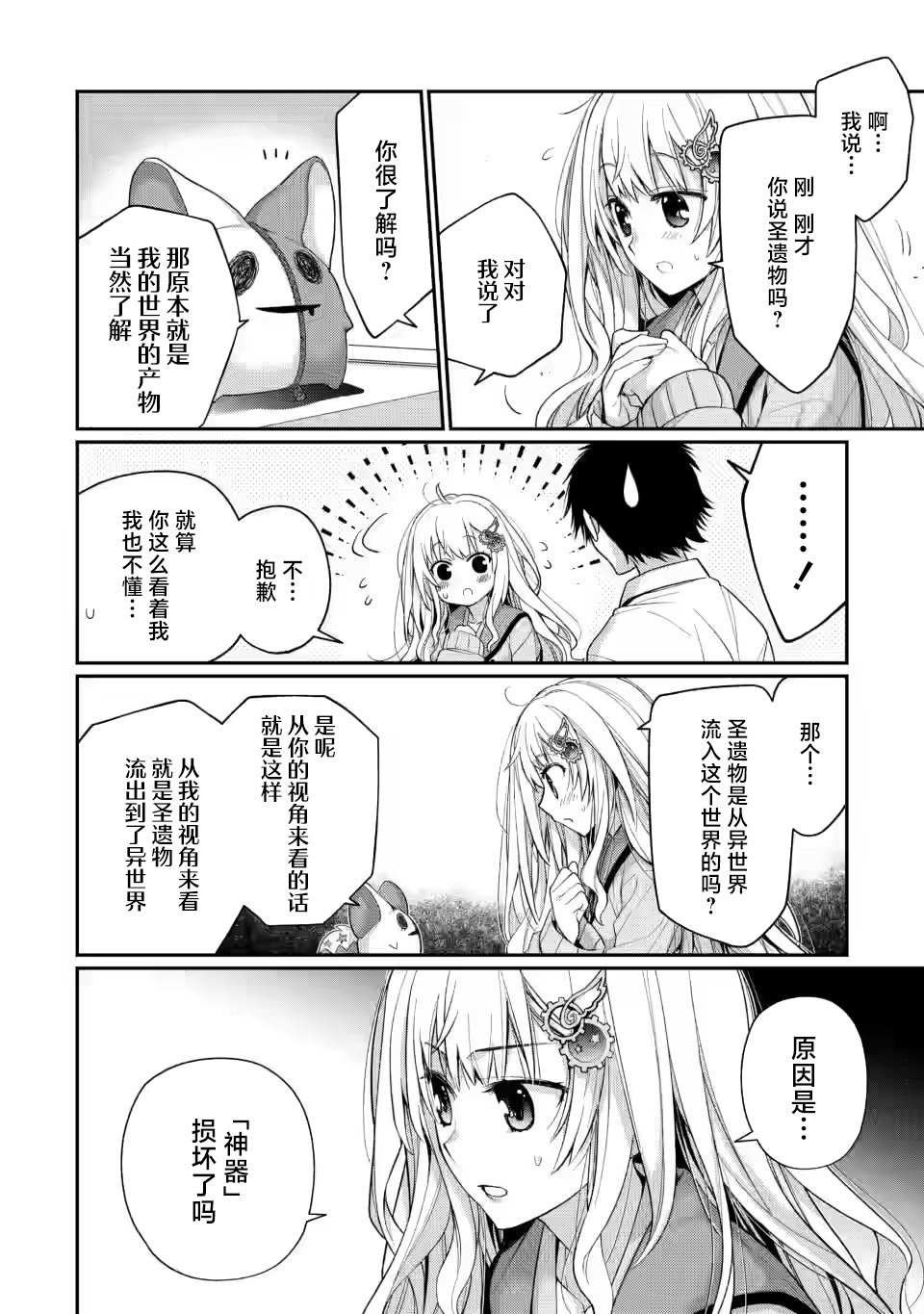 第5.3话