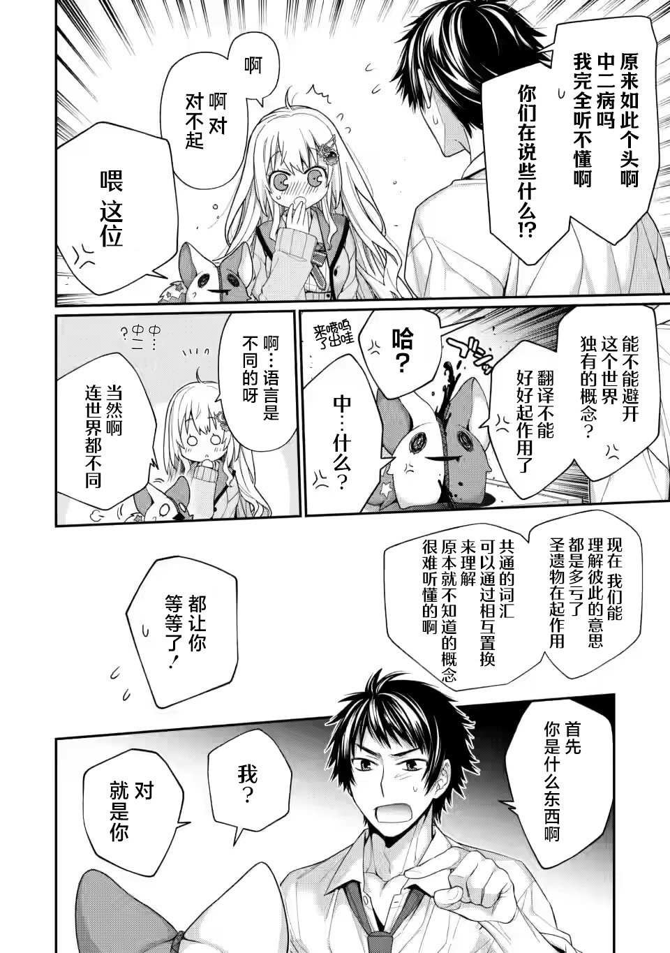第5.3话