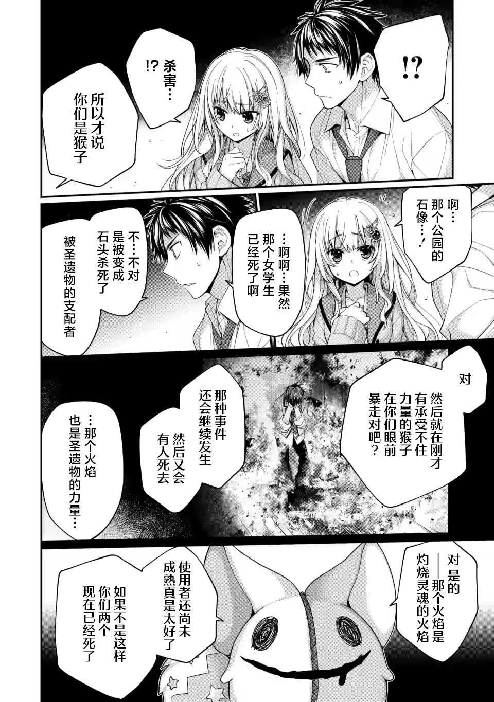 第5.3话