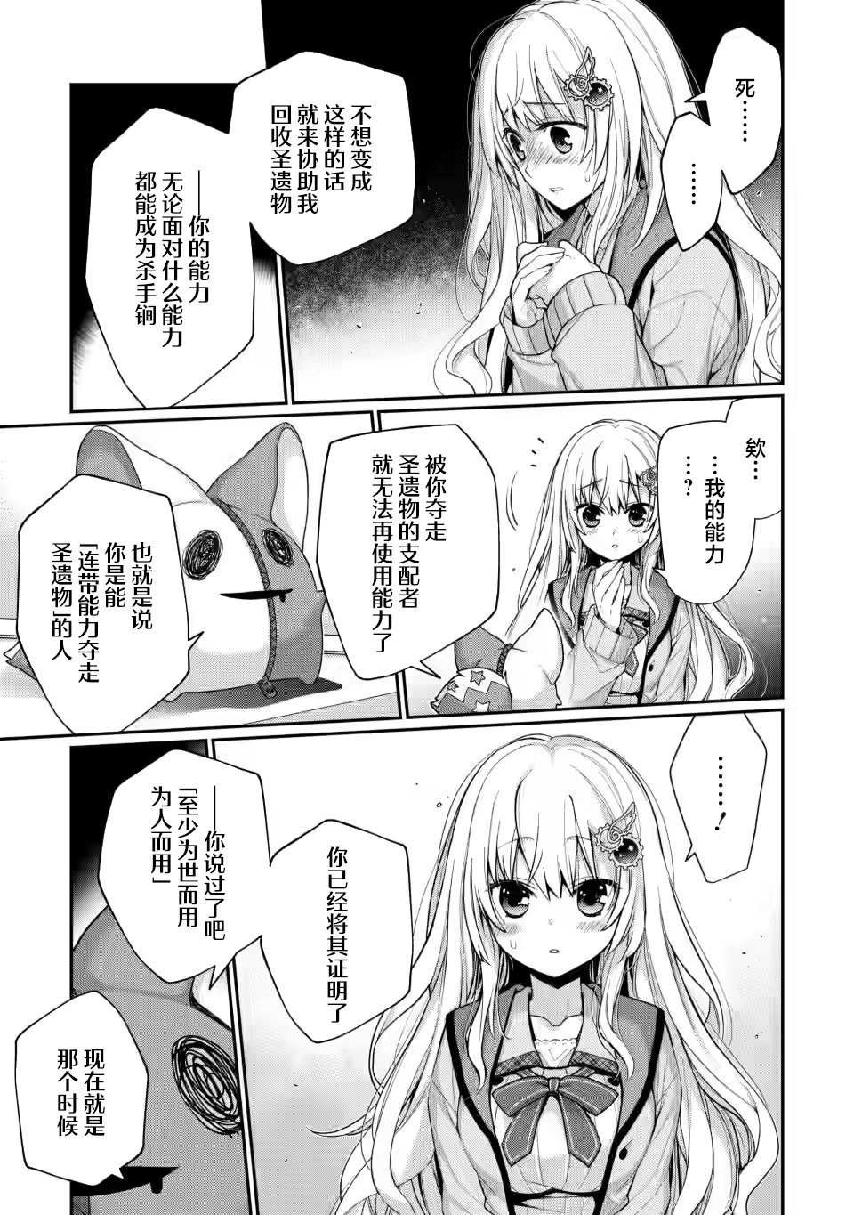 第5.3话