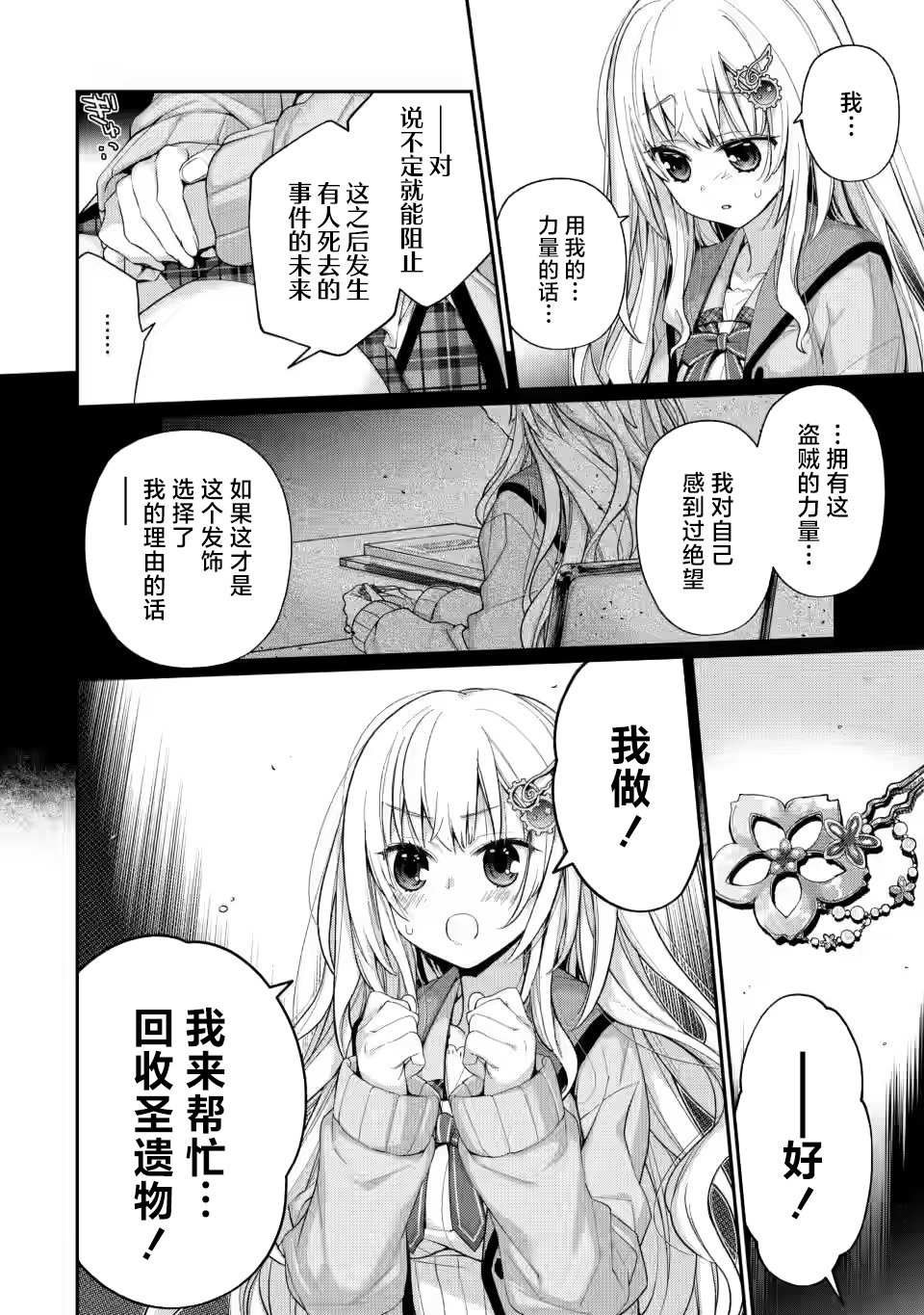 第5.3话