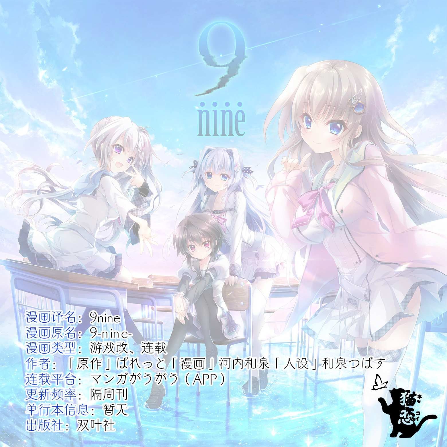 第5.3话