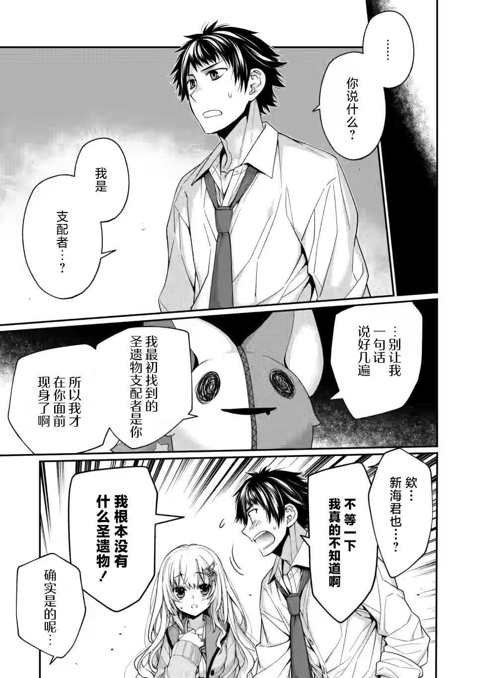 第6.1话