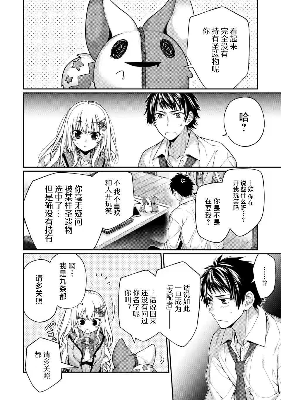 第6.1话