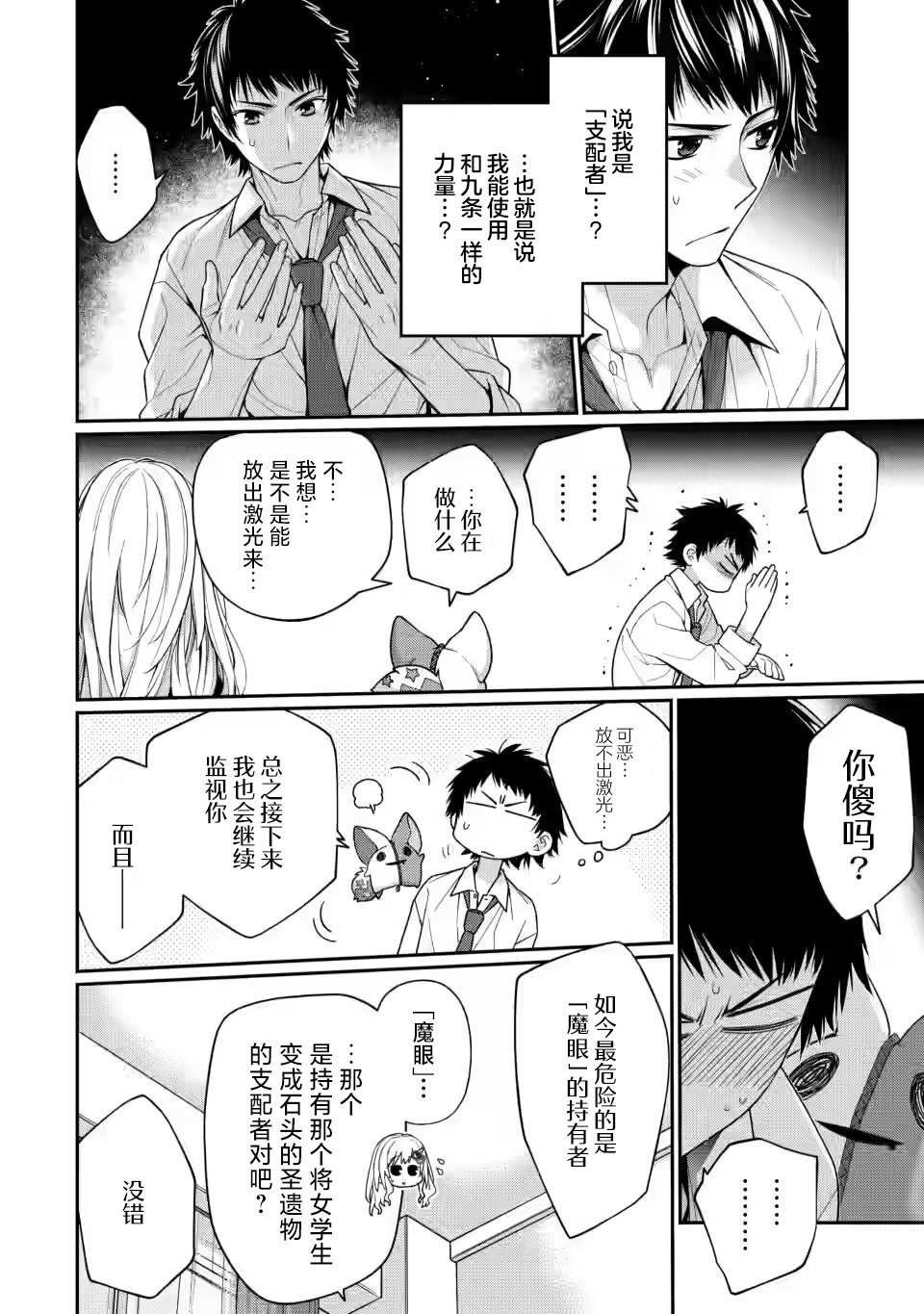 第6.1话