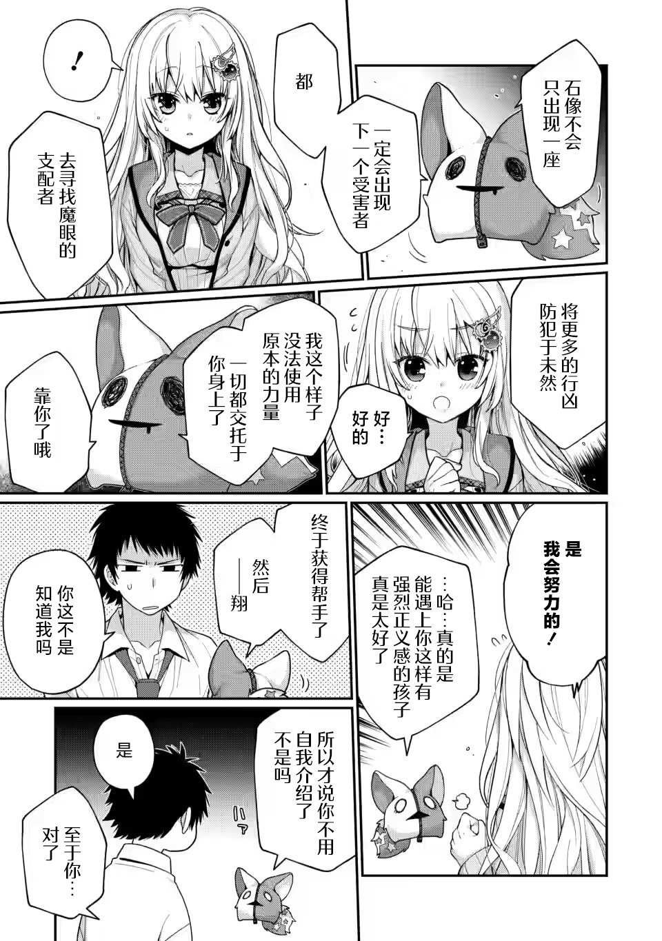 第6.1话
