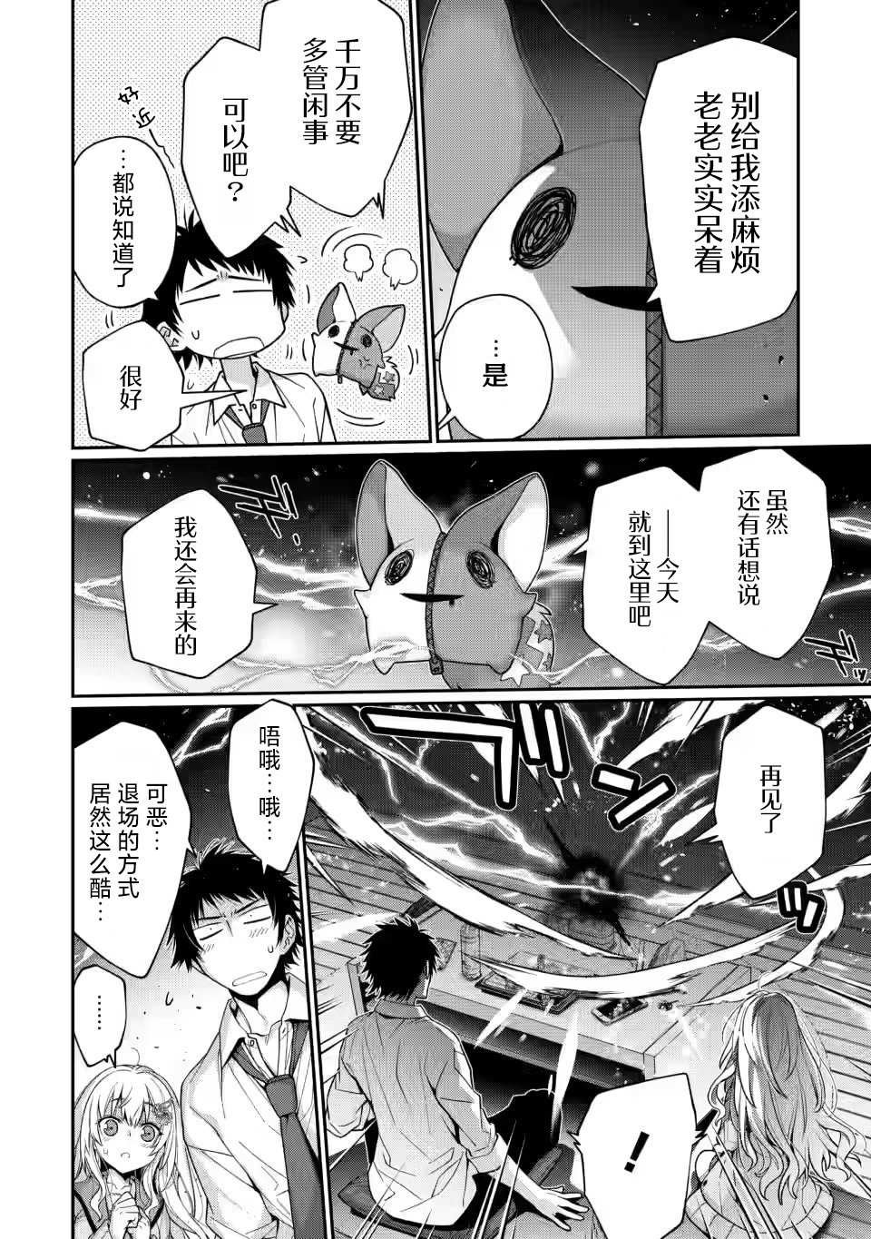 第6.1话