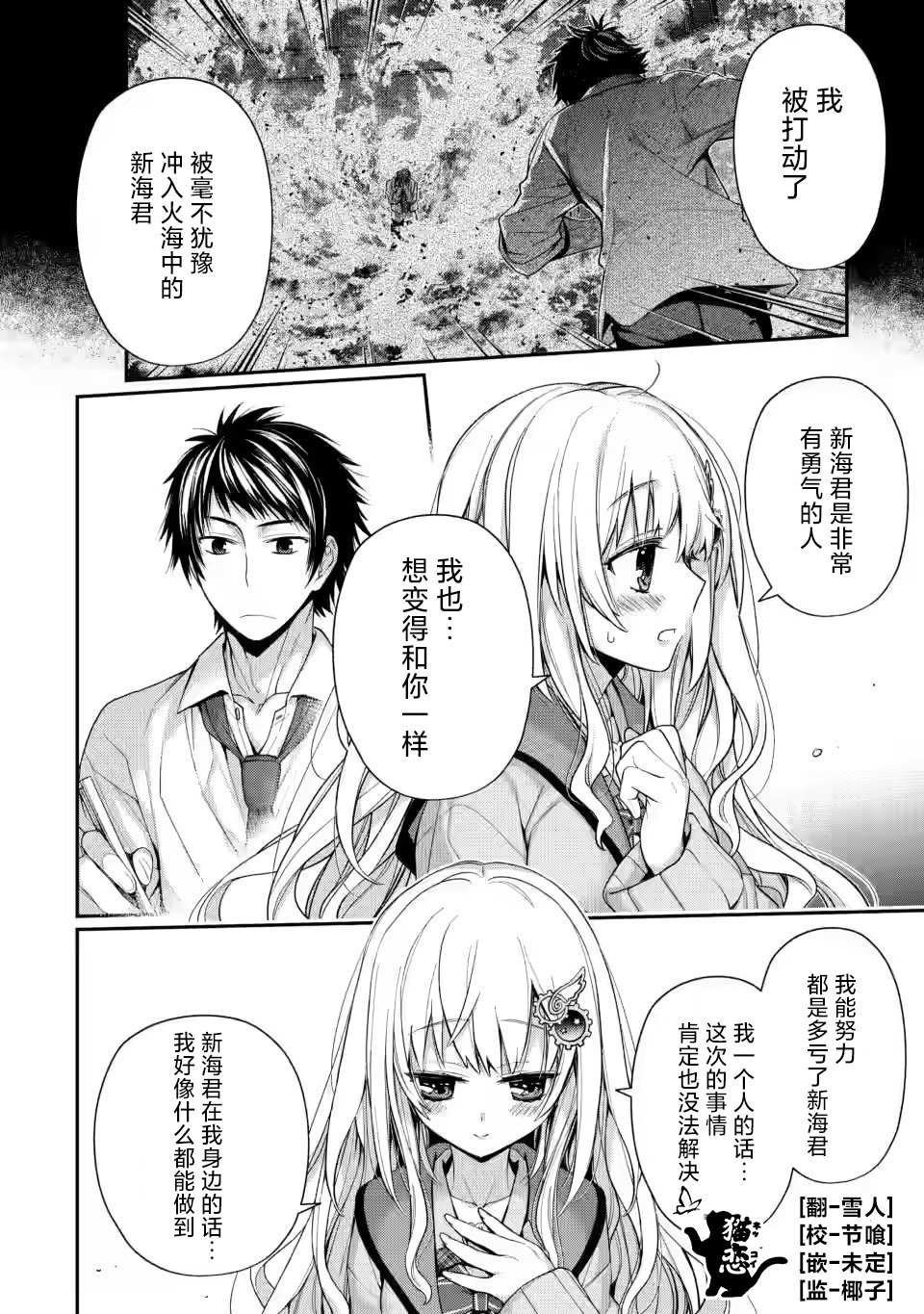 第6.1话