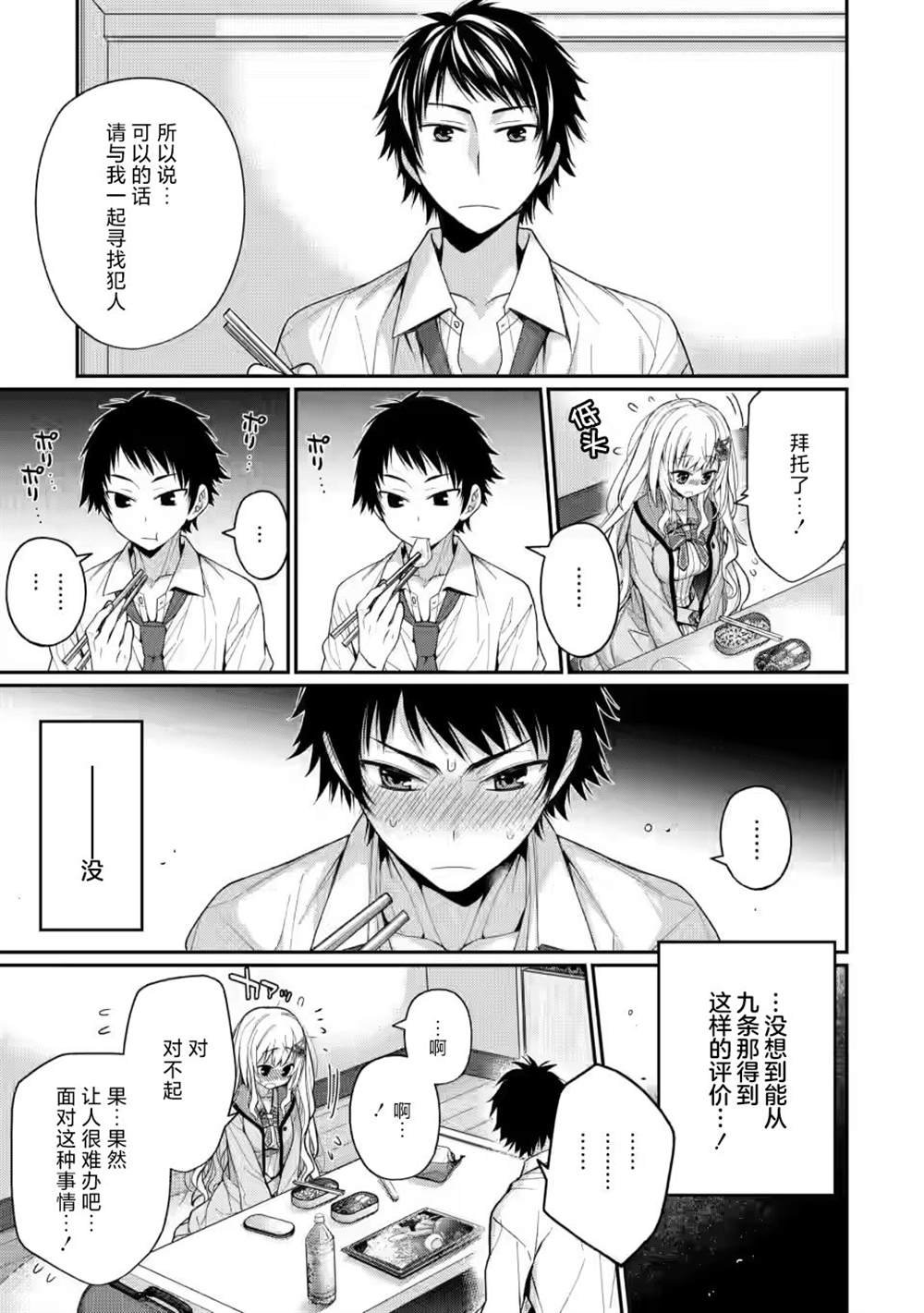 第6.2话