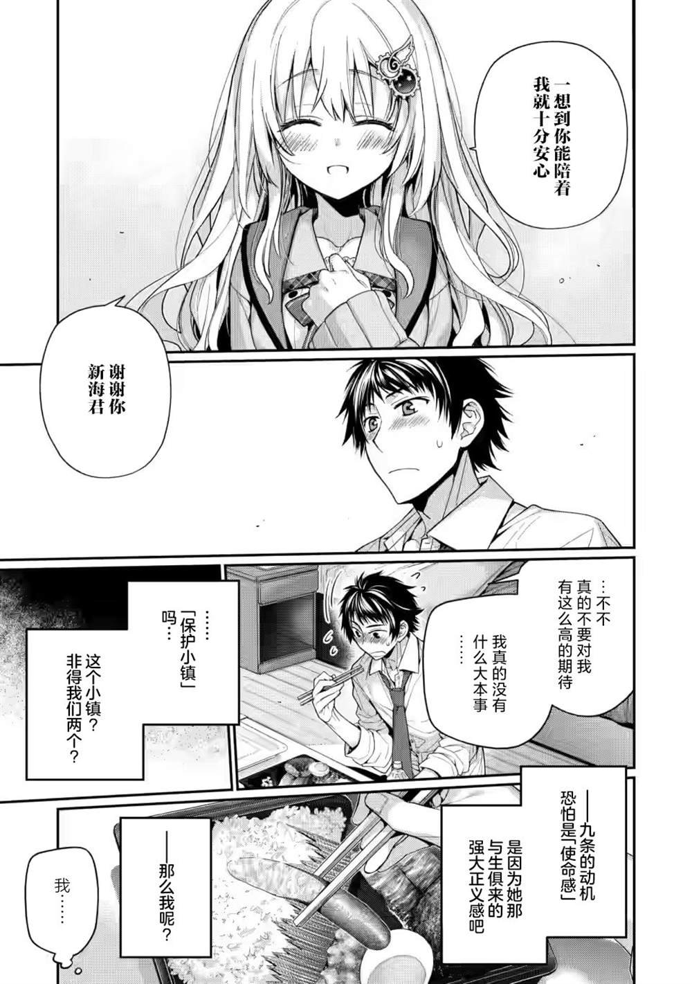 第6.2话