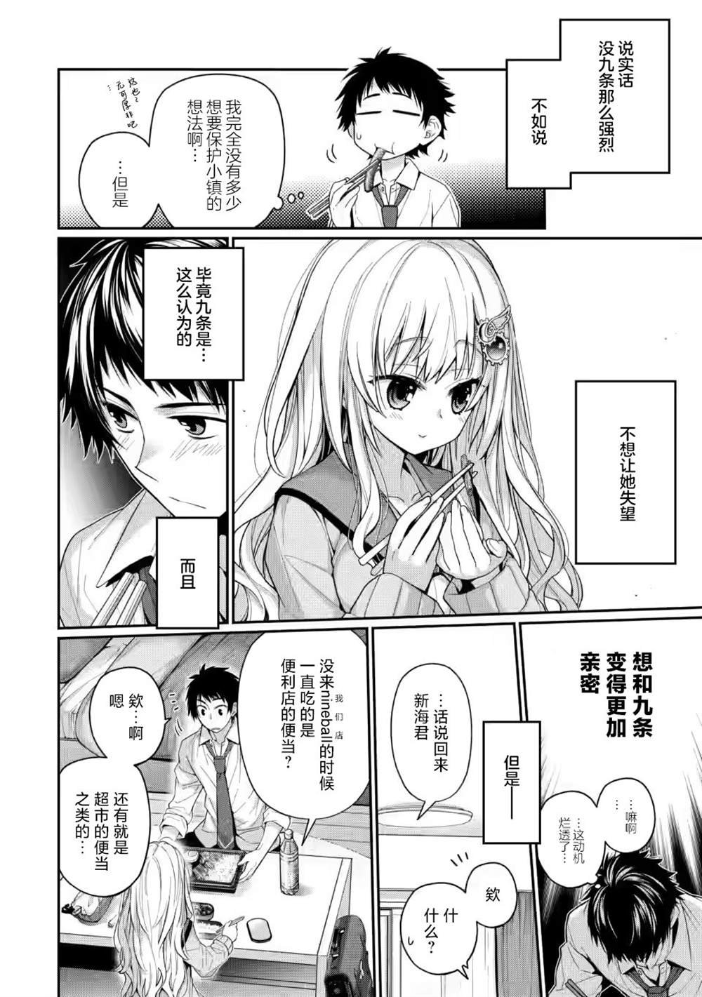 第6.2话