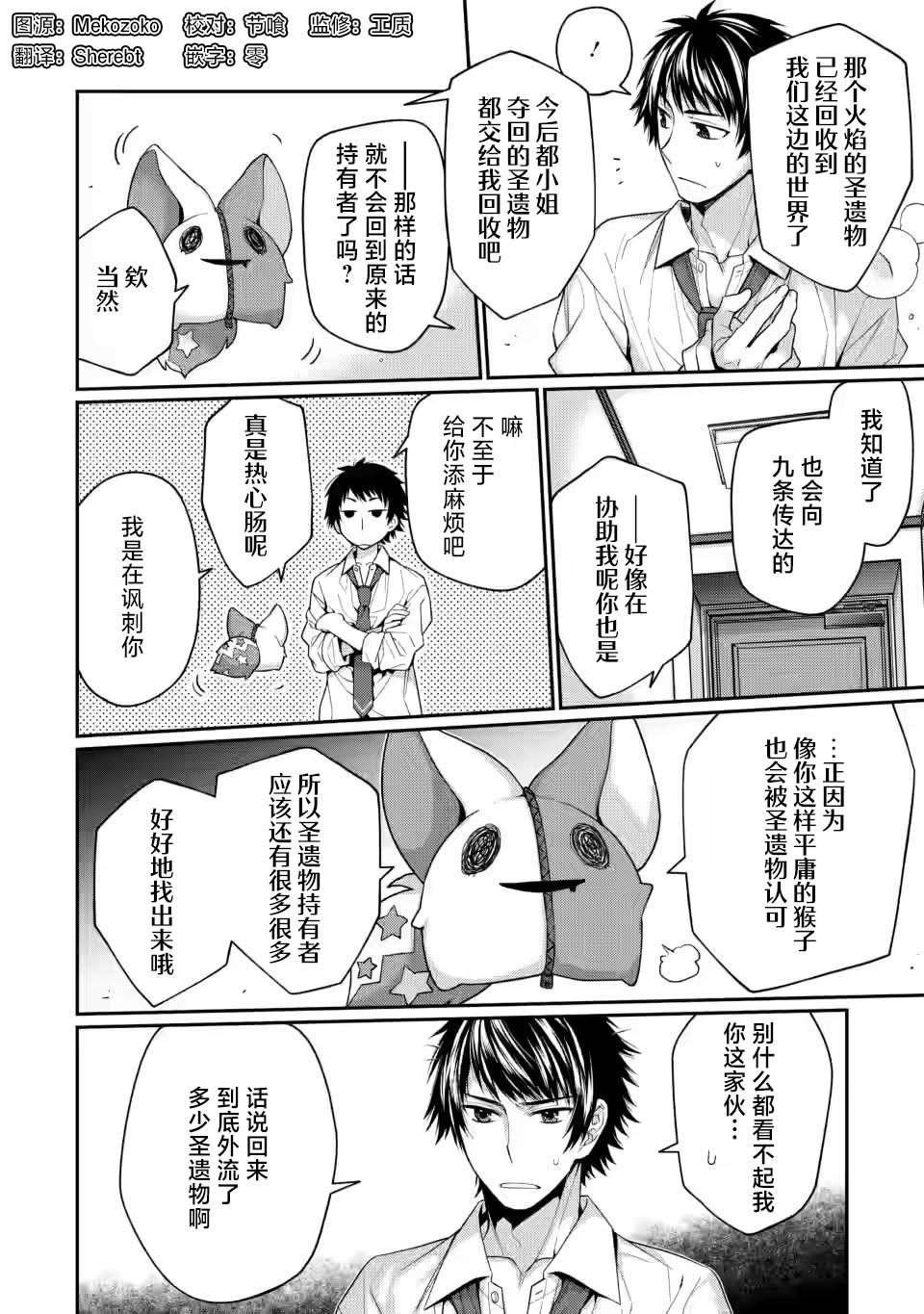 第6.3话
