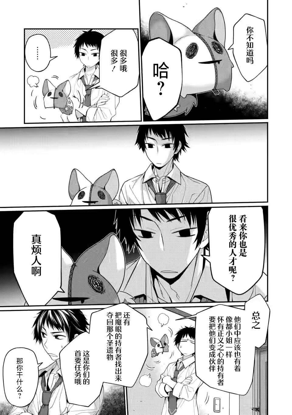 第6.3话