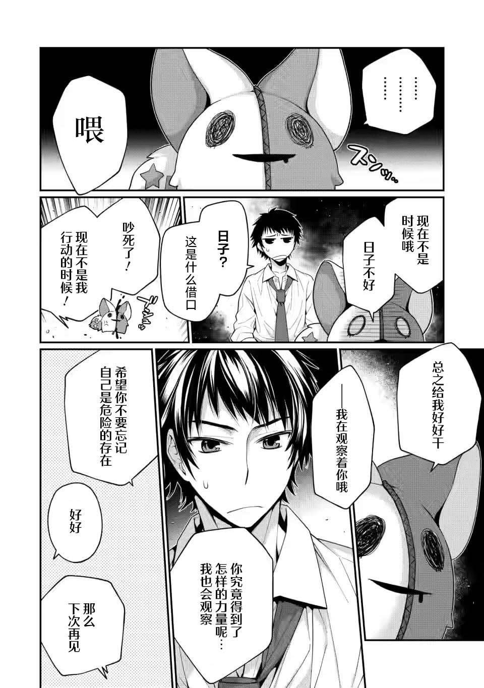 第6.3话