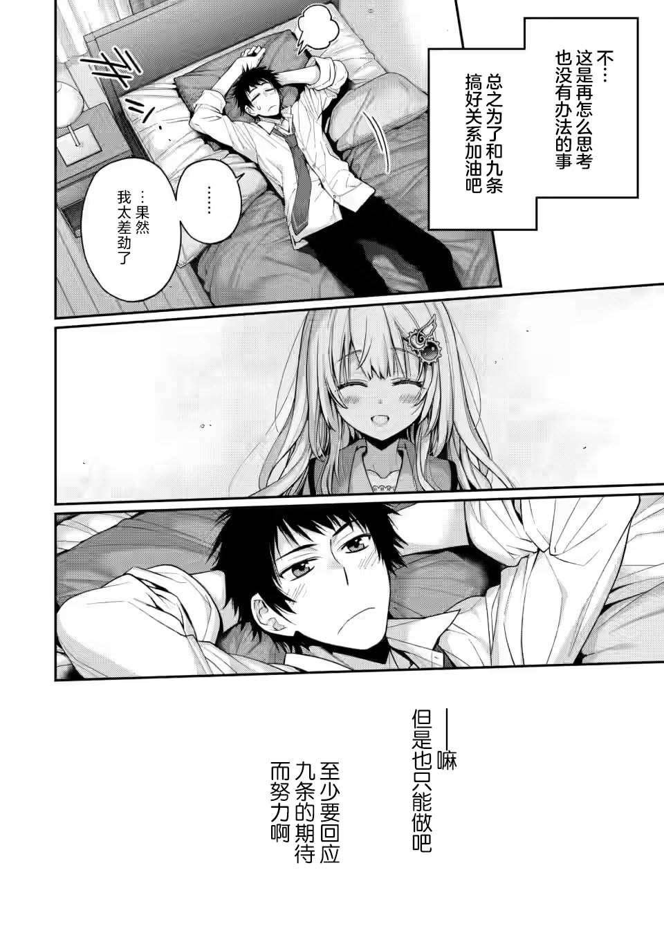 第6.3话