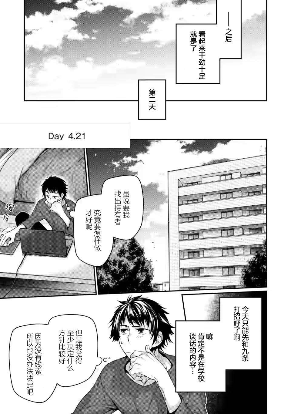 第6.3话