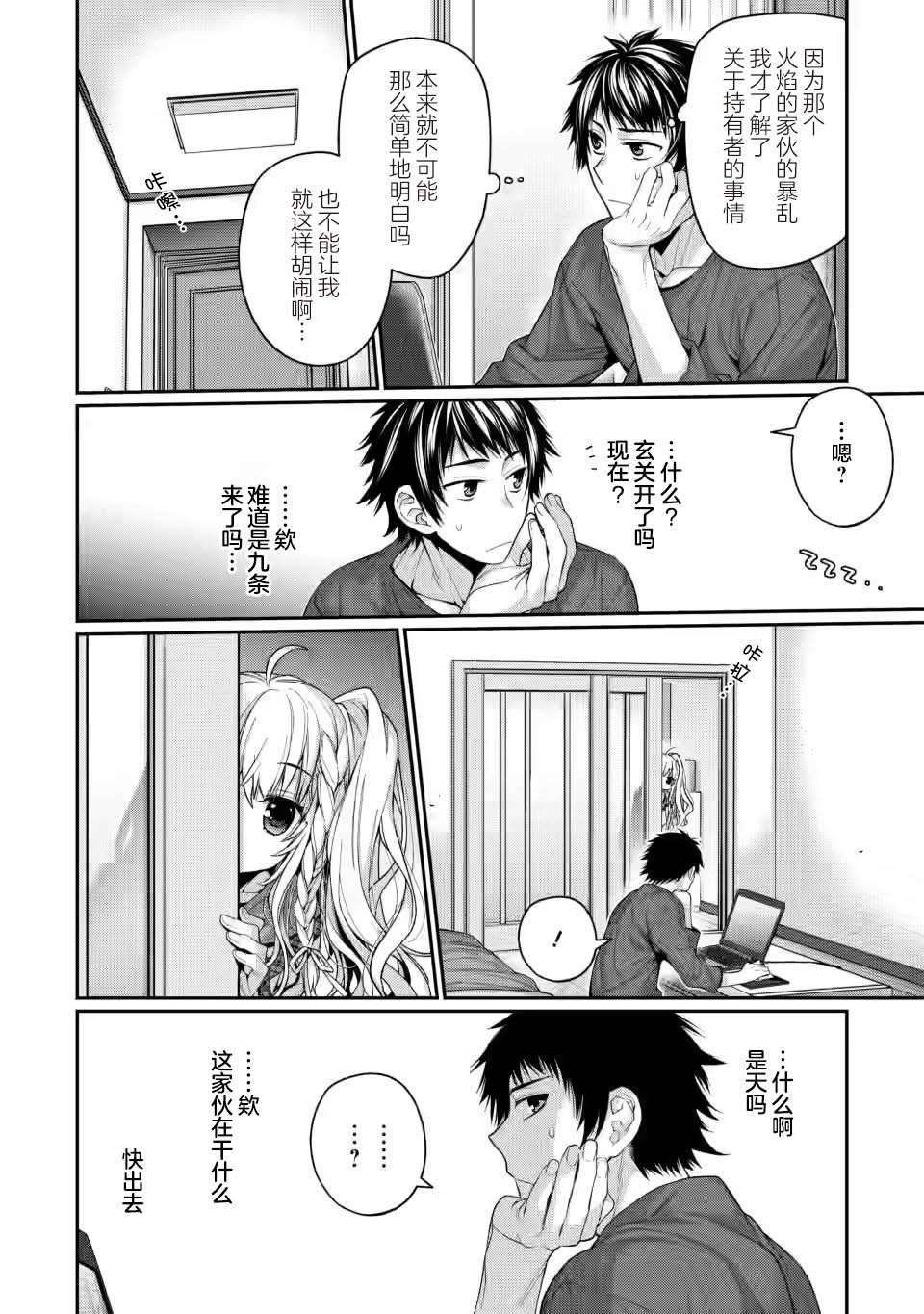 第6.3话