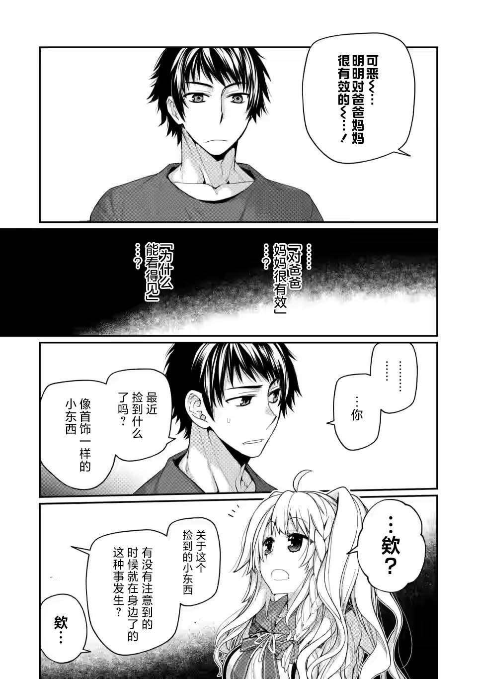 第6.3话