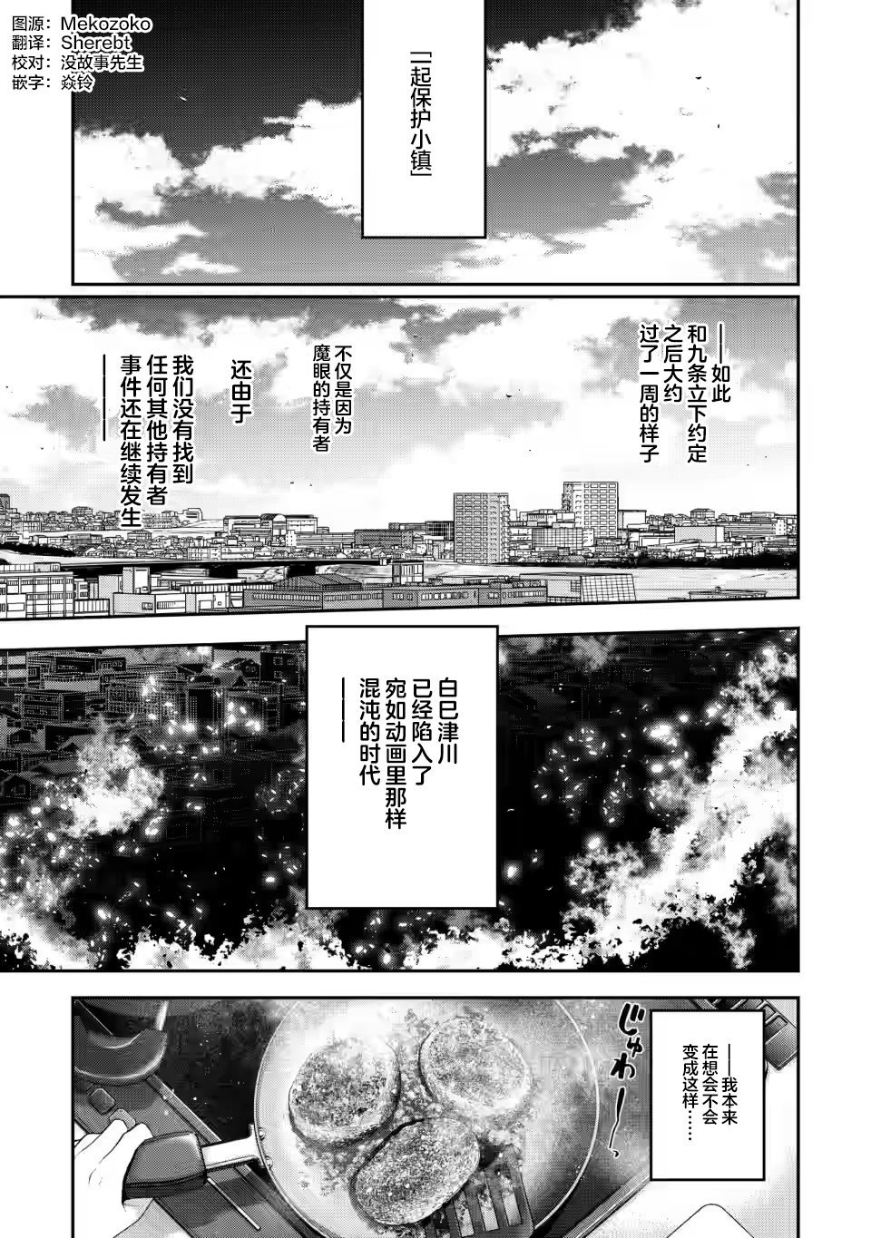 第7.1话