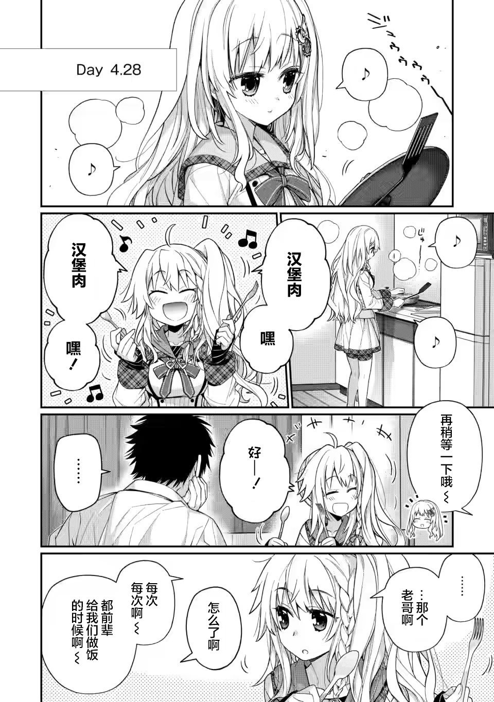第7.1话