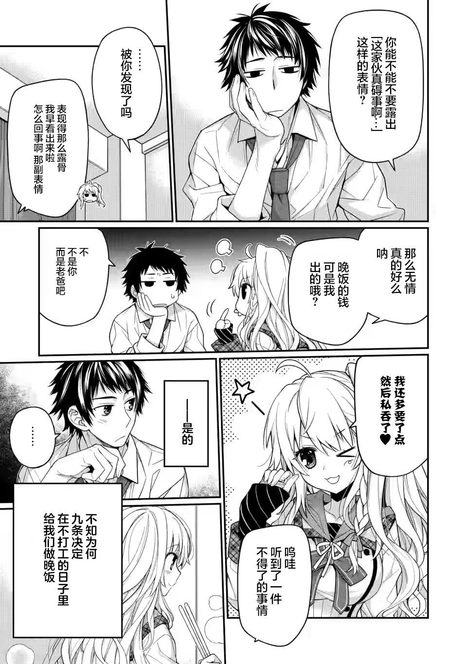 第7.1话