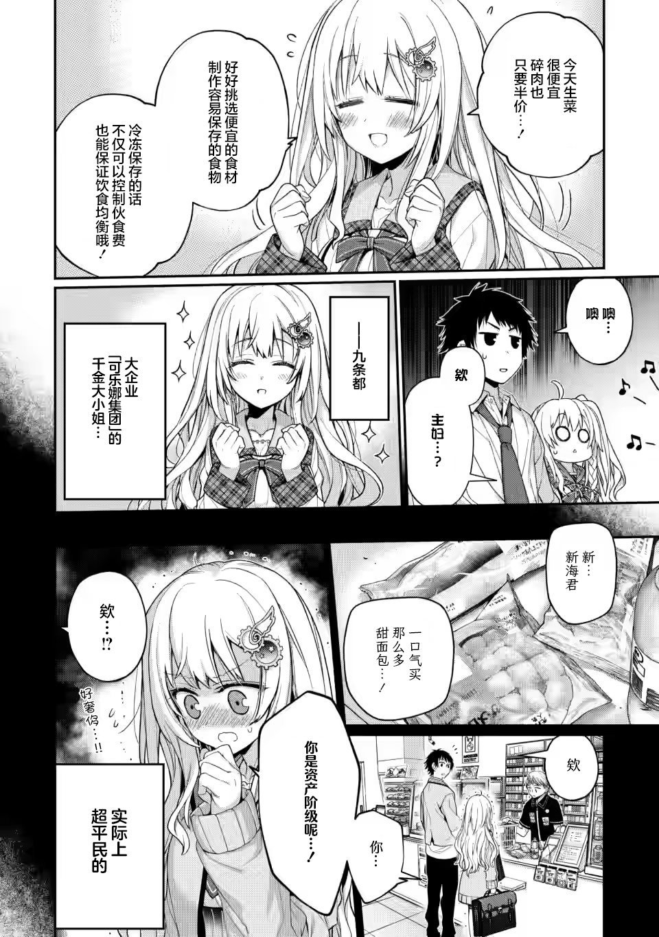 第7.1话