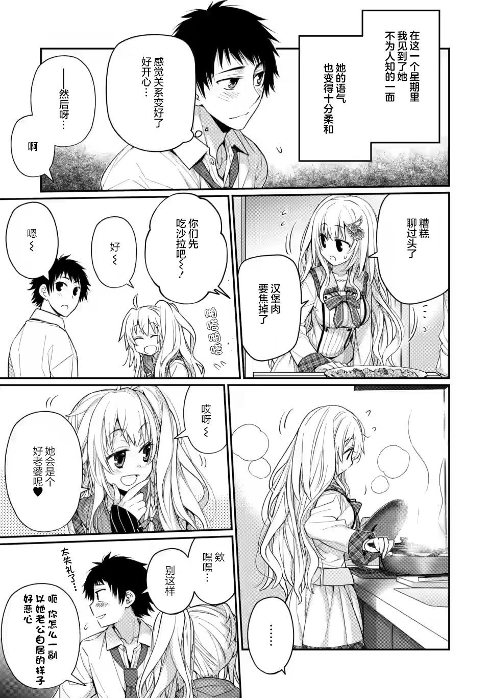 第7.1话