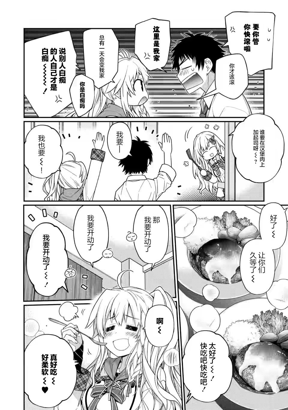 第7.1话