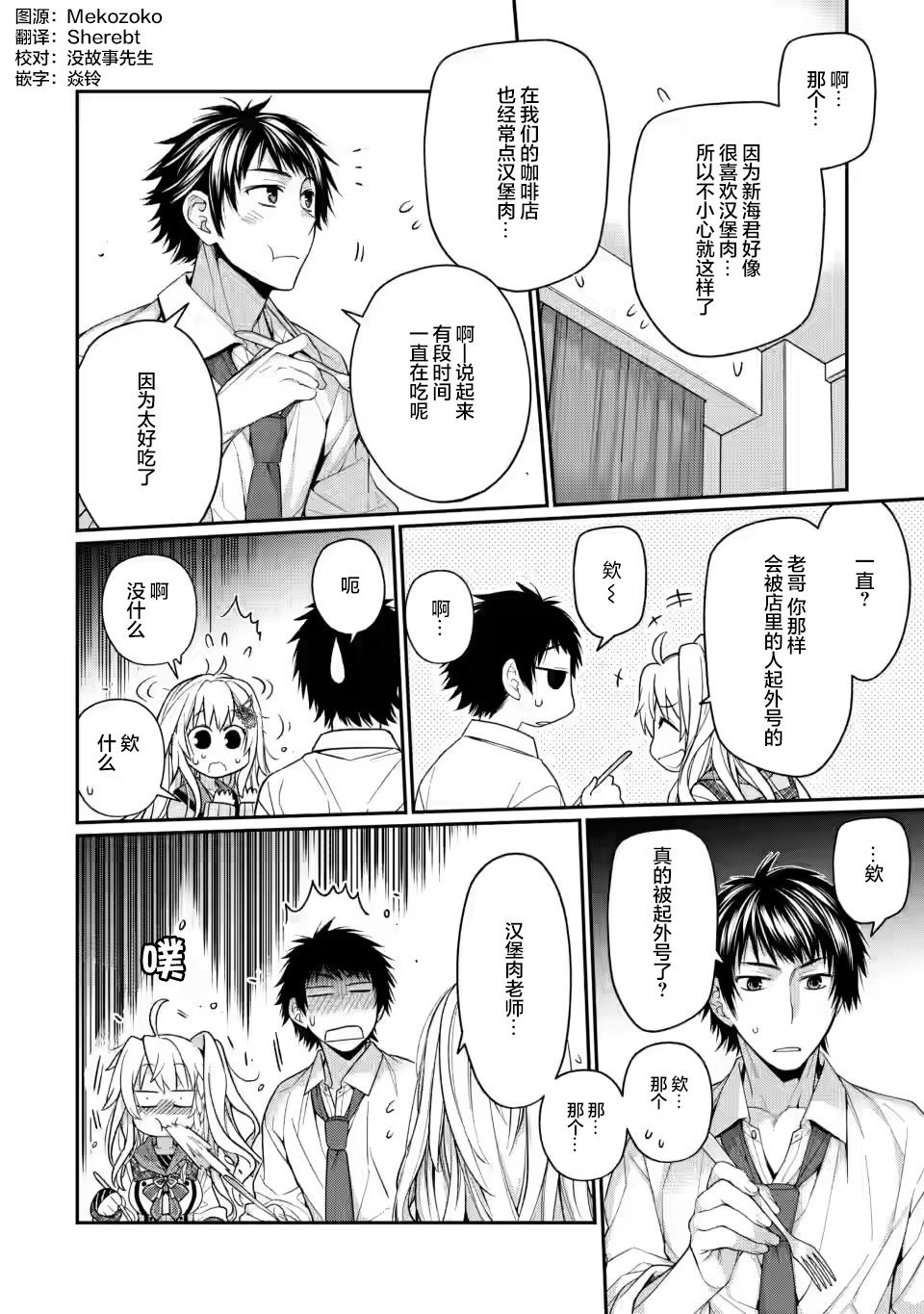 第7.2话
