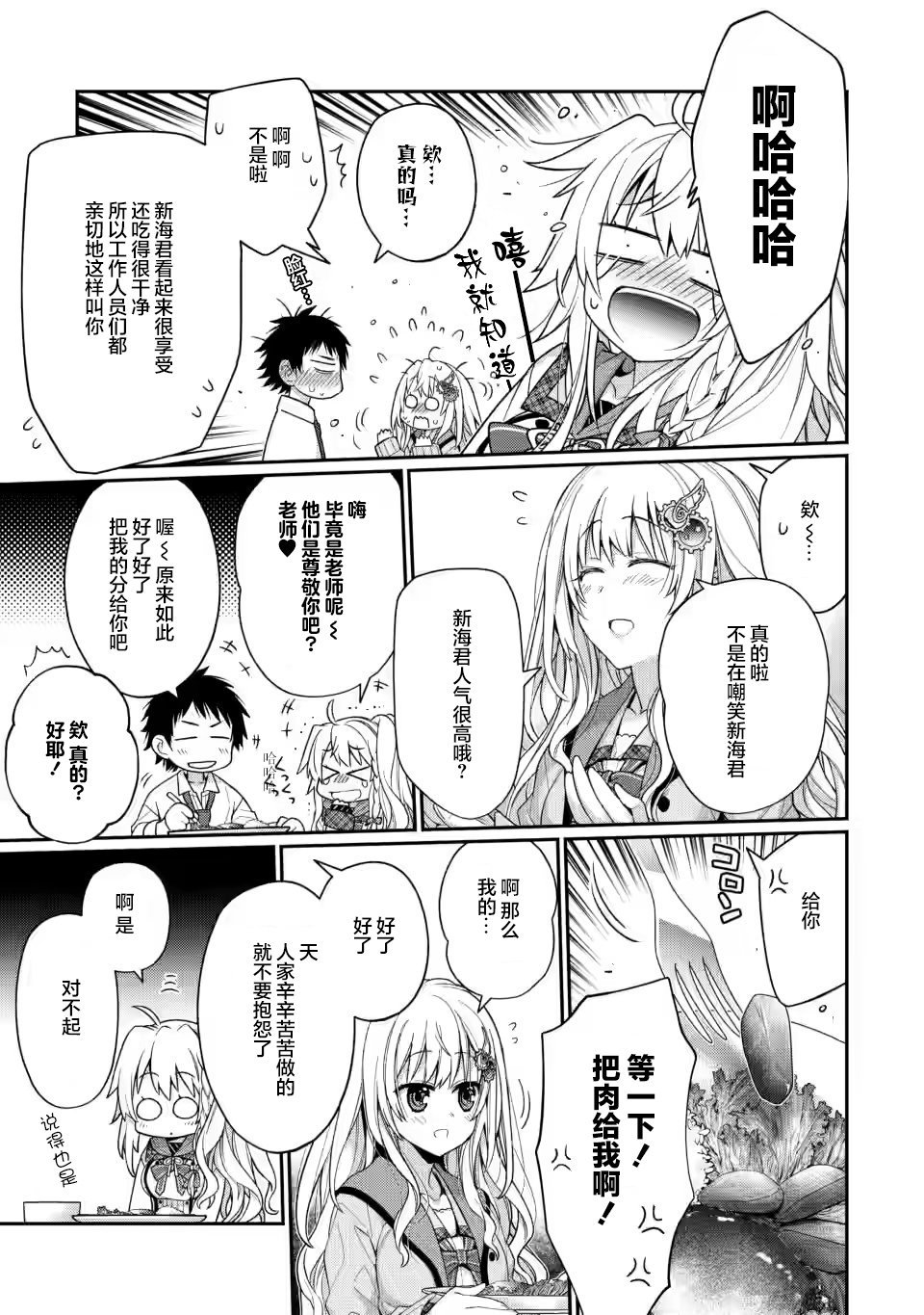 第7.2话