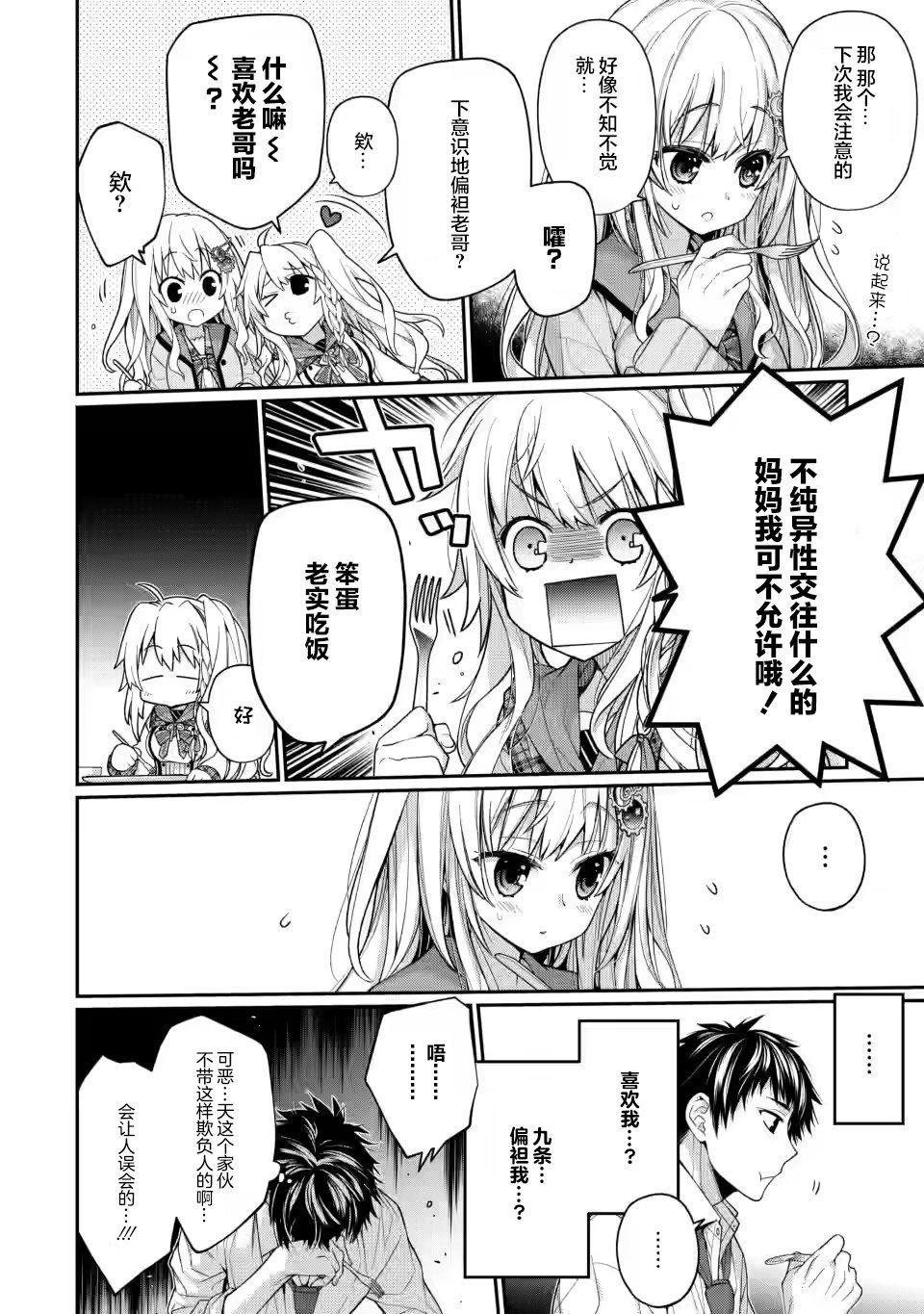 第7.2话
