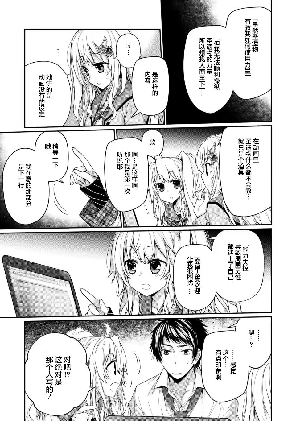 第7.2话
