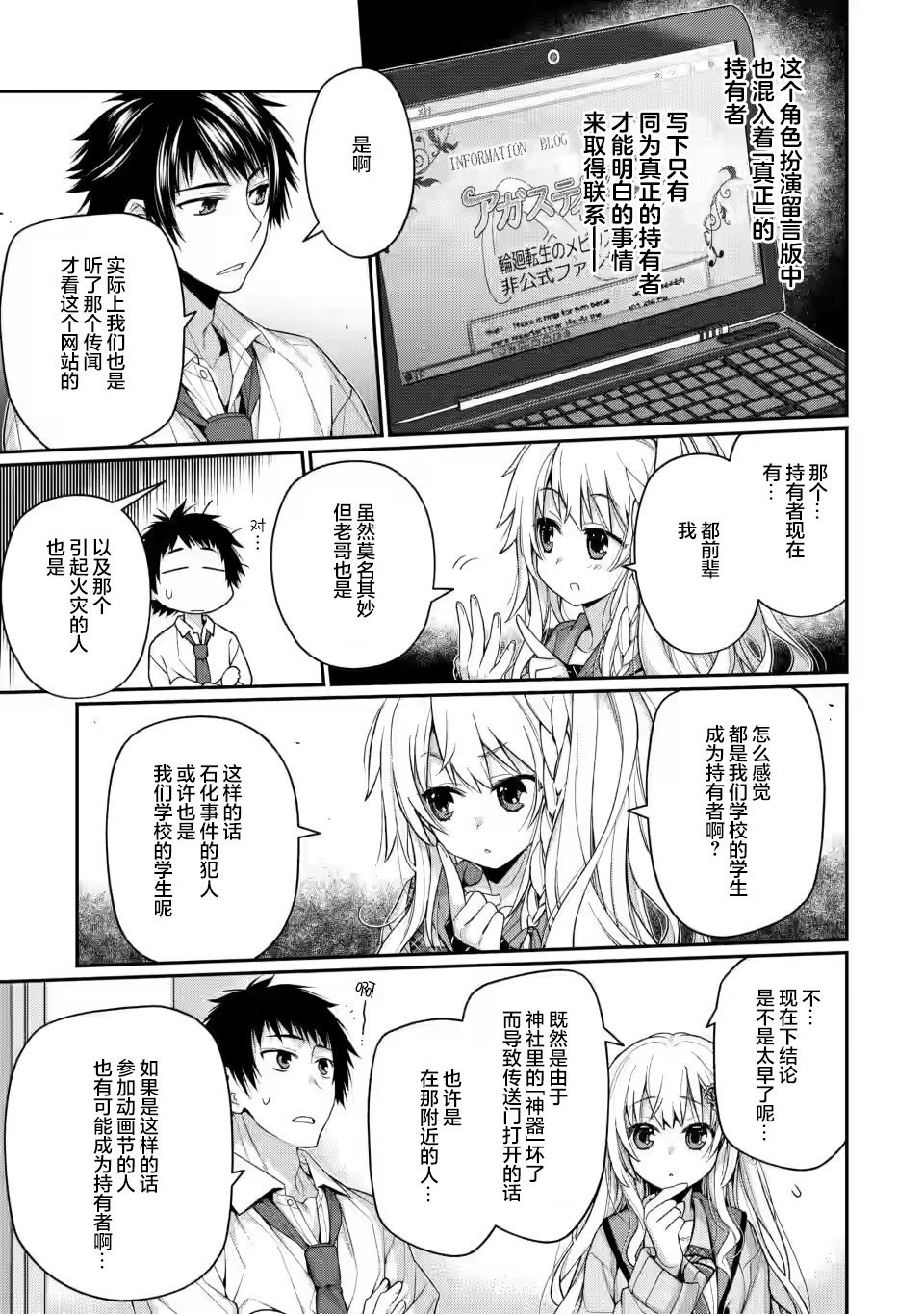 第7.2话