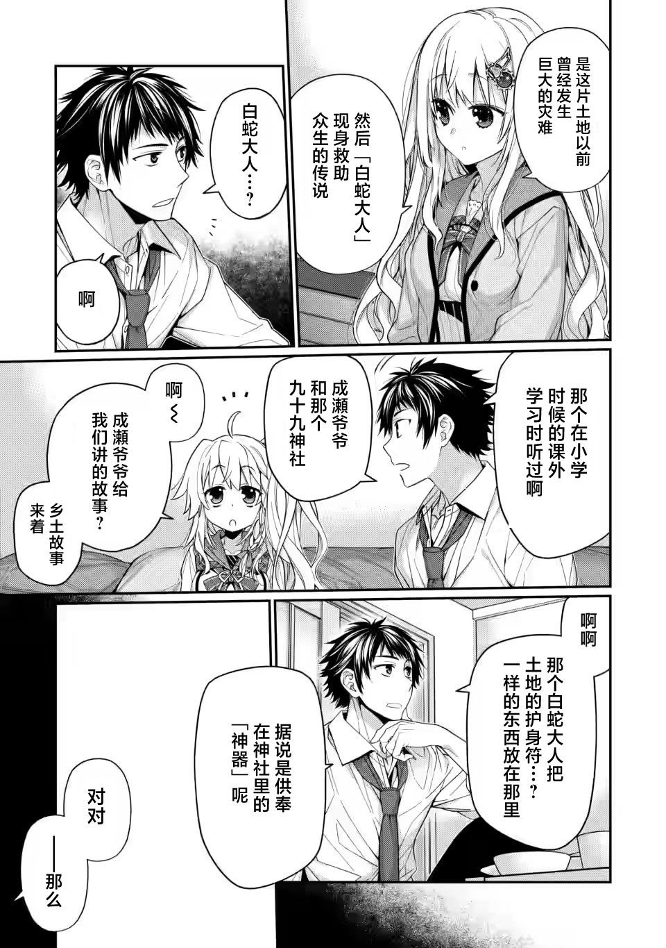 第7.3话