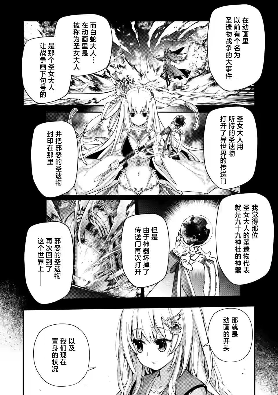 第7.3话