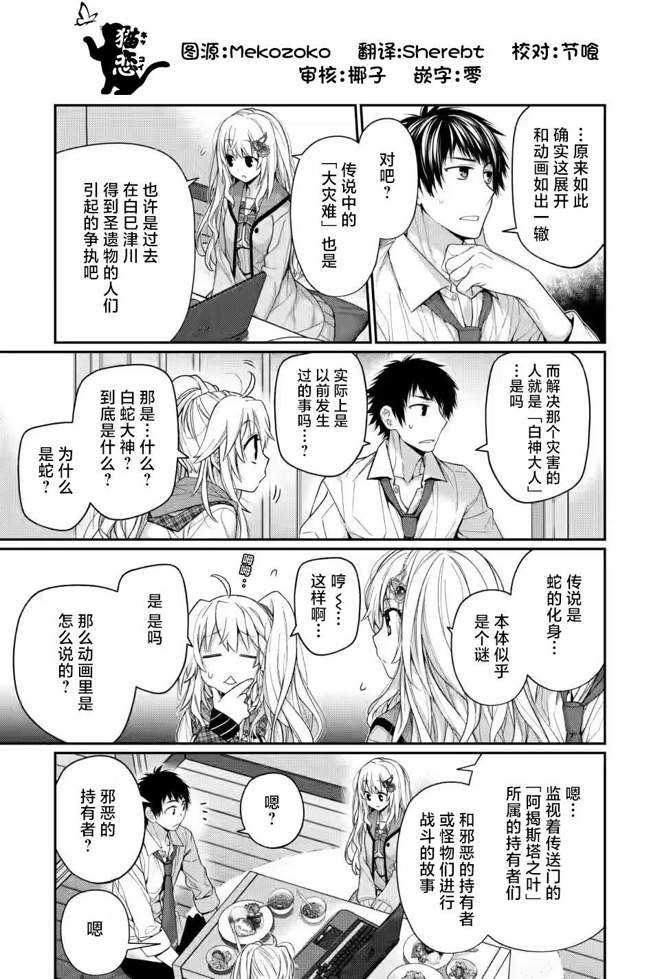 第7.3话