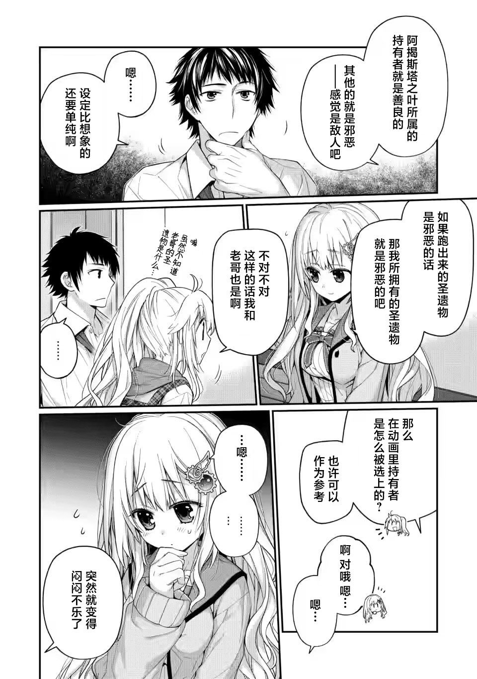 第7.3话