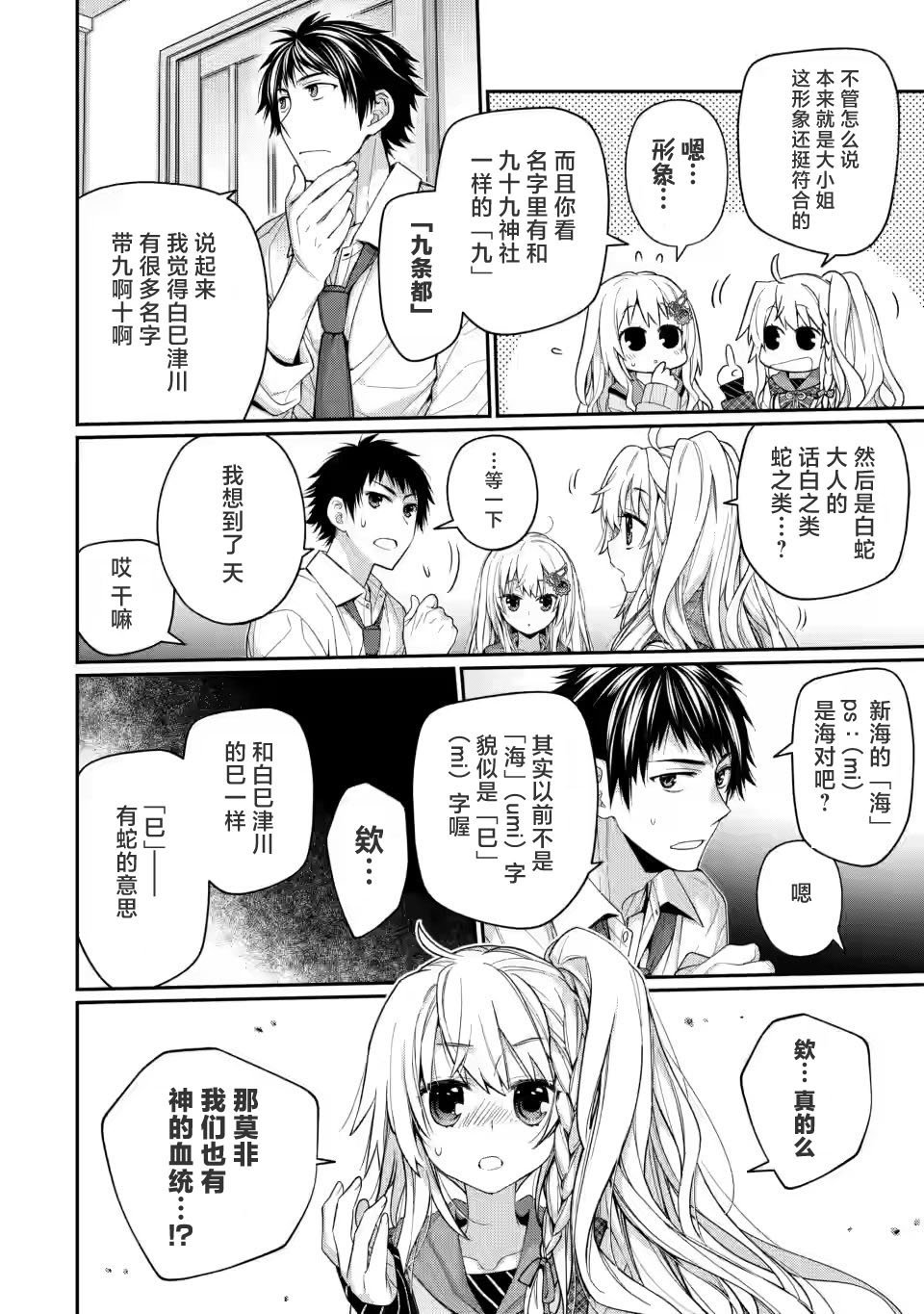 第7.3话