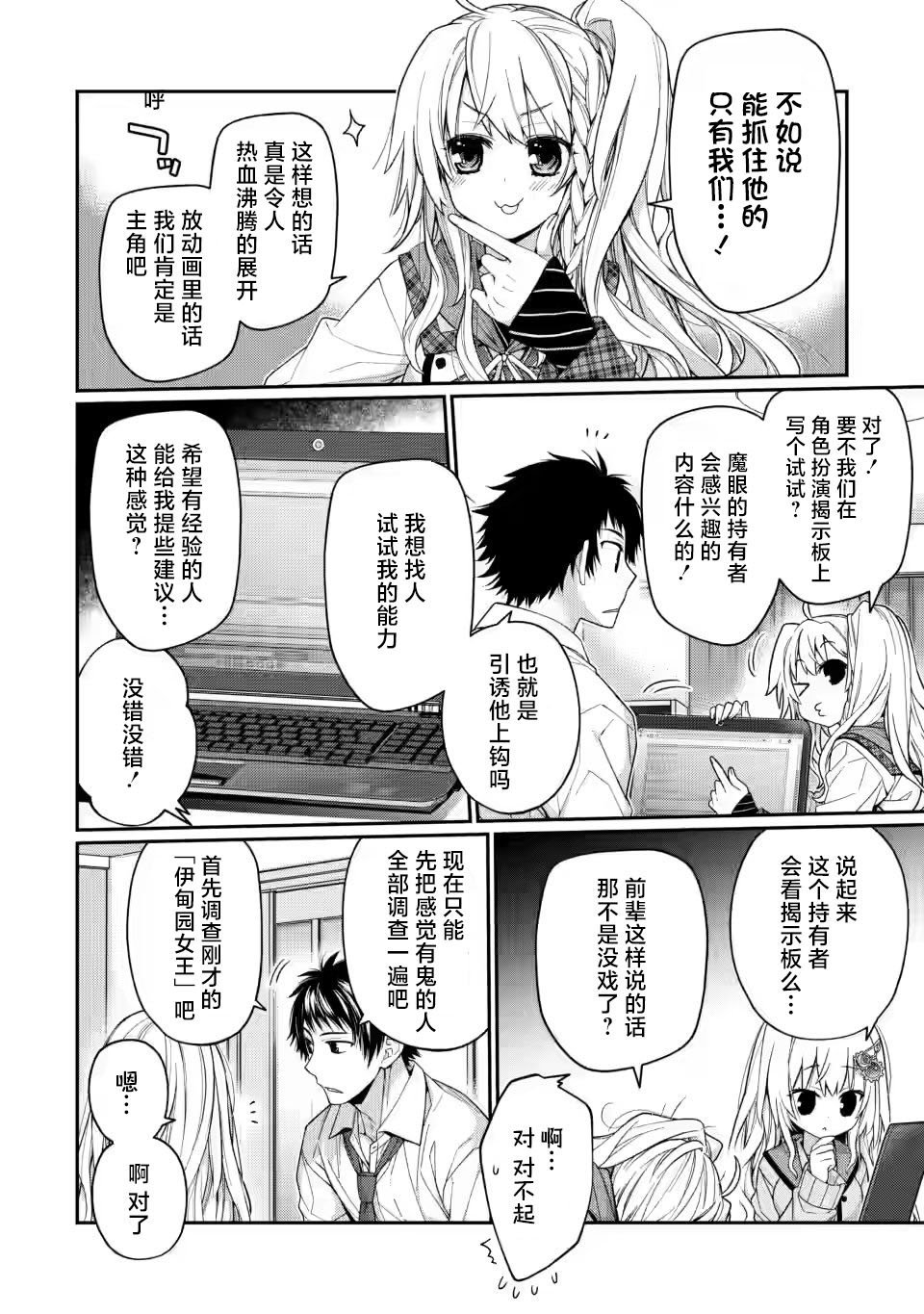 第7.3话