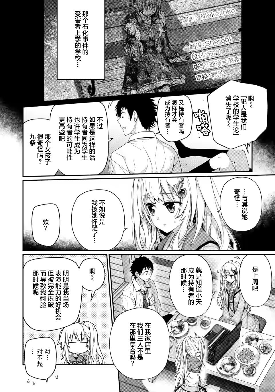 第7.4话
