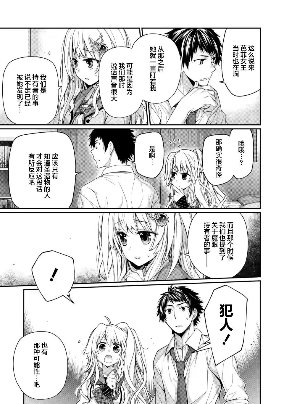 第7.4话