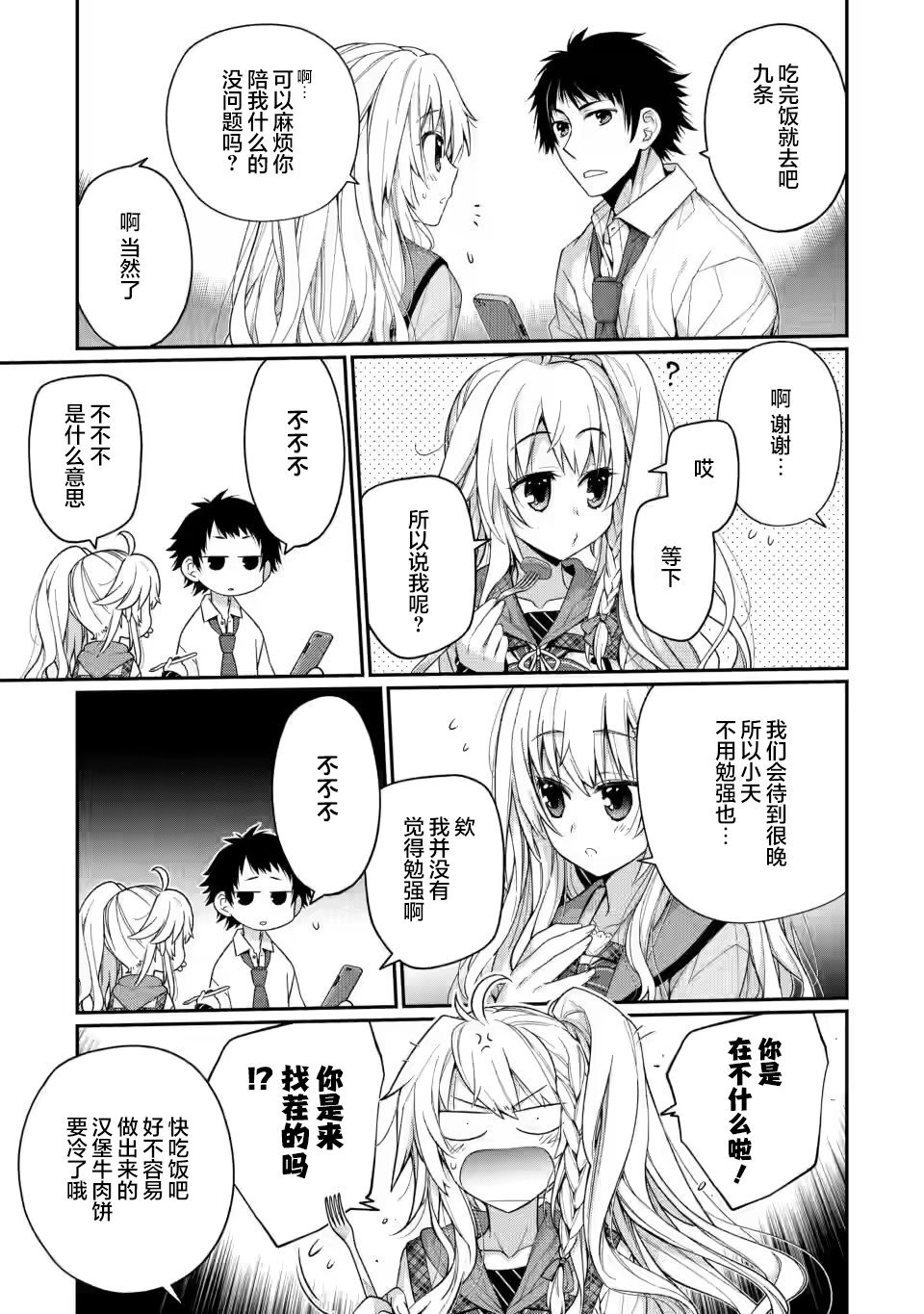 第7.4话