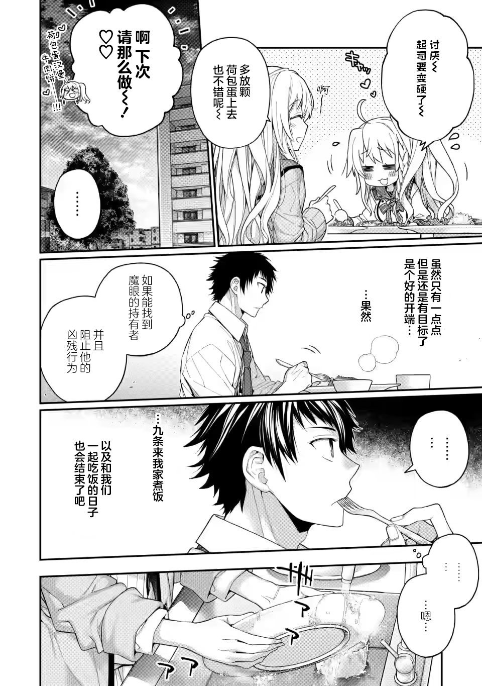第7.4话