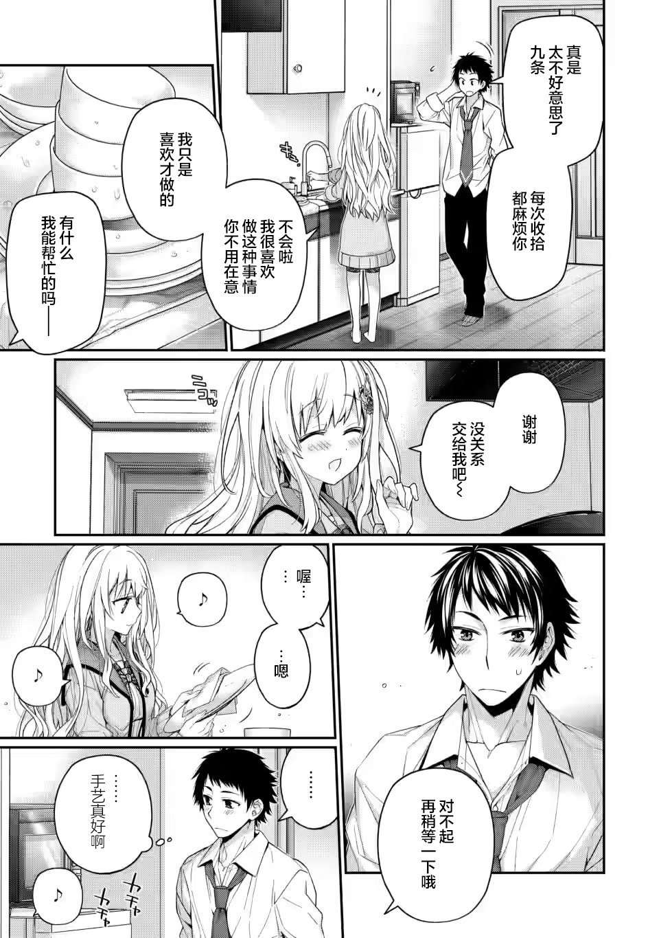 第7.4话
