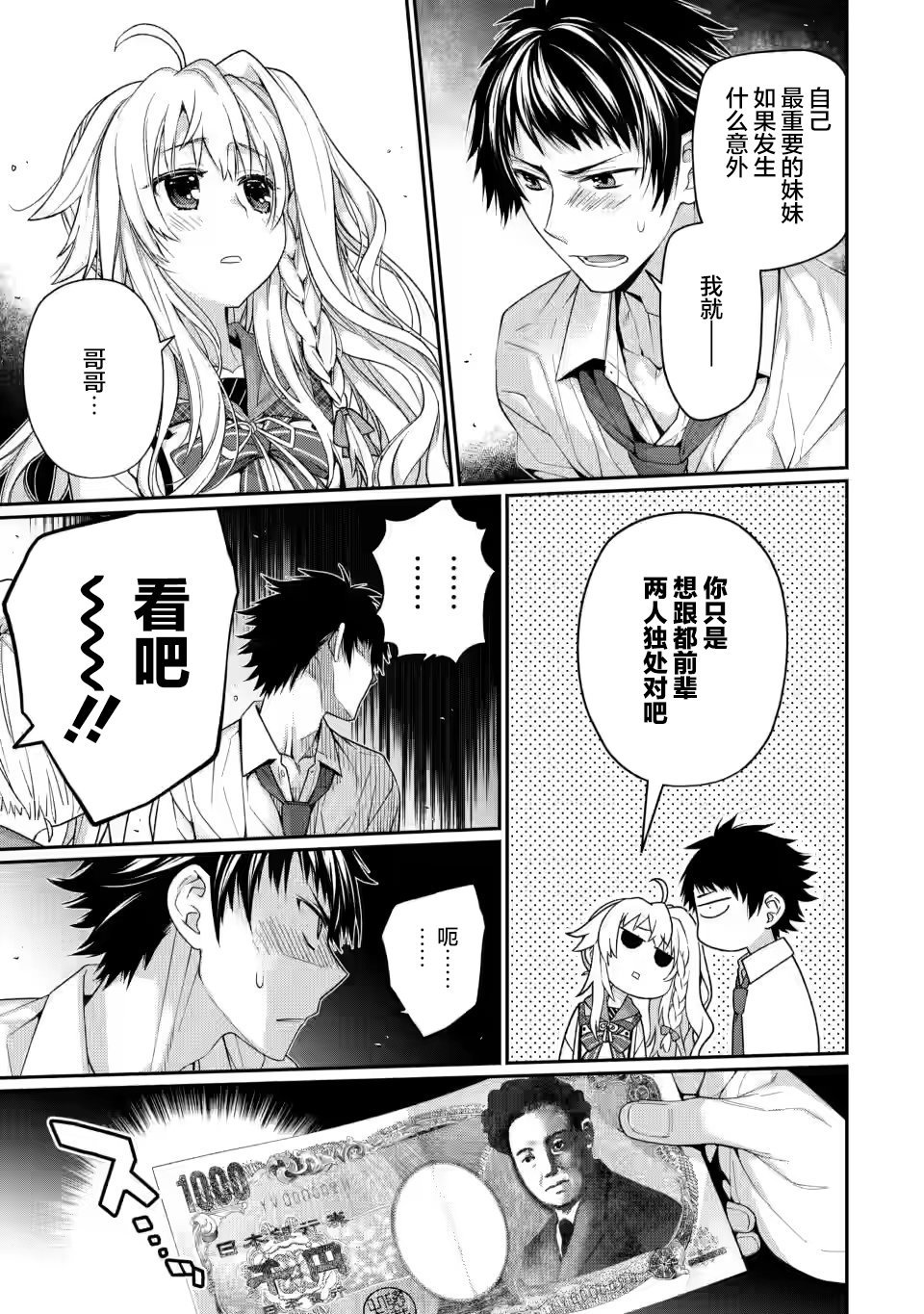 第7.4话